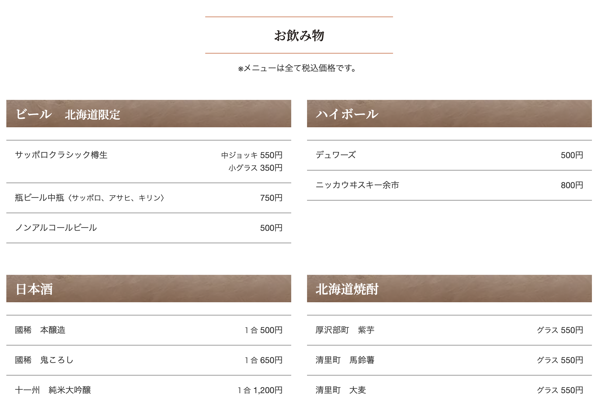 【札幌】浜っ子北海道海鮮居酒屋 熟人帶路隱藏在辦公室大樓內,近札幌市鐘樓50年老店居酒屋推薦! @Maruko(丸子)與美食有個約會 【札幌】浜っ子北海道海鮮居酒屋 熟人帶路隱藏在辦公室大樓內,近札幌市鐘樓50年老店居酒屋推薦! @Maruko(丸子)與美食有個約會