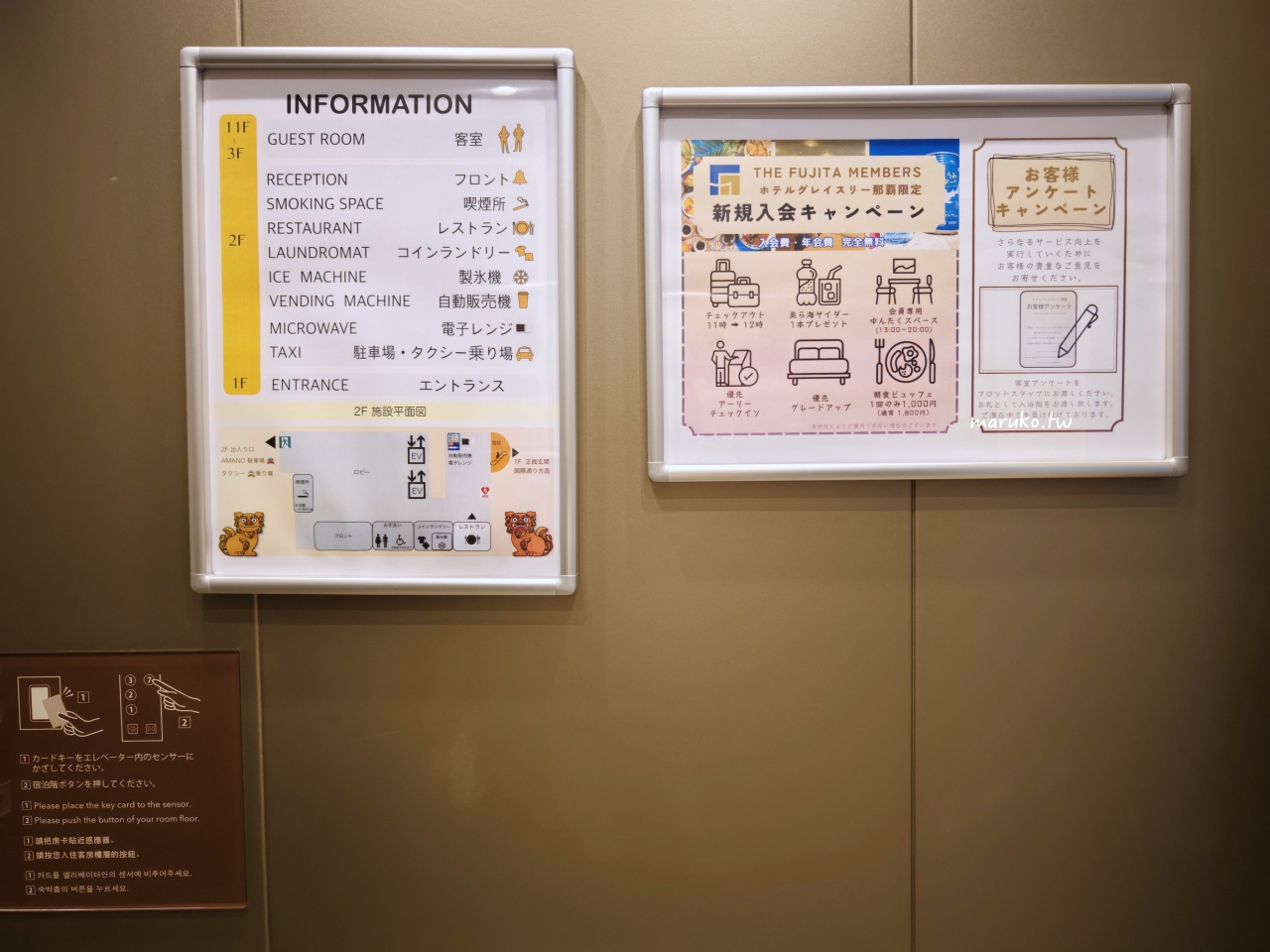 【國際通住宿推薦】那霸格拉斯麗酒店|第一次沖繩旅遊自由行女性最值得入住的飯店 @Maruko(丸子)與美食有個約會 【國際通住宿推薦】那霸格拉斯麗酒店|第一次沖繩旅遊自由行女性最值得入住的飯店 @Maruko(丸子)與美食有個約會