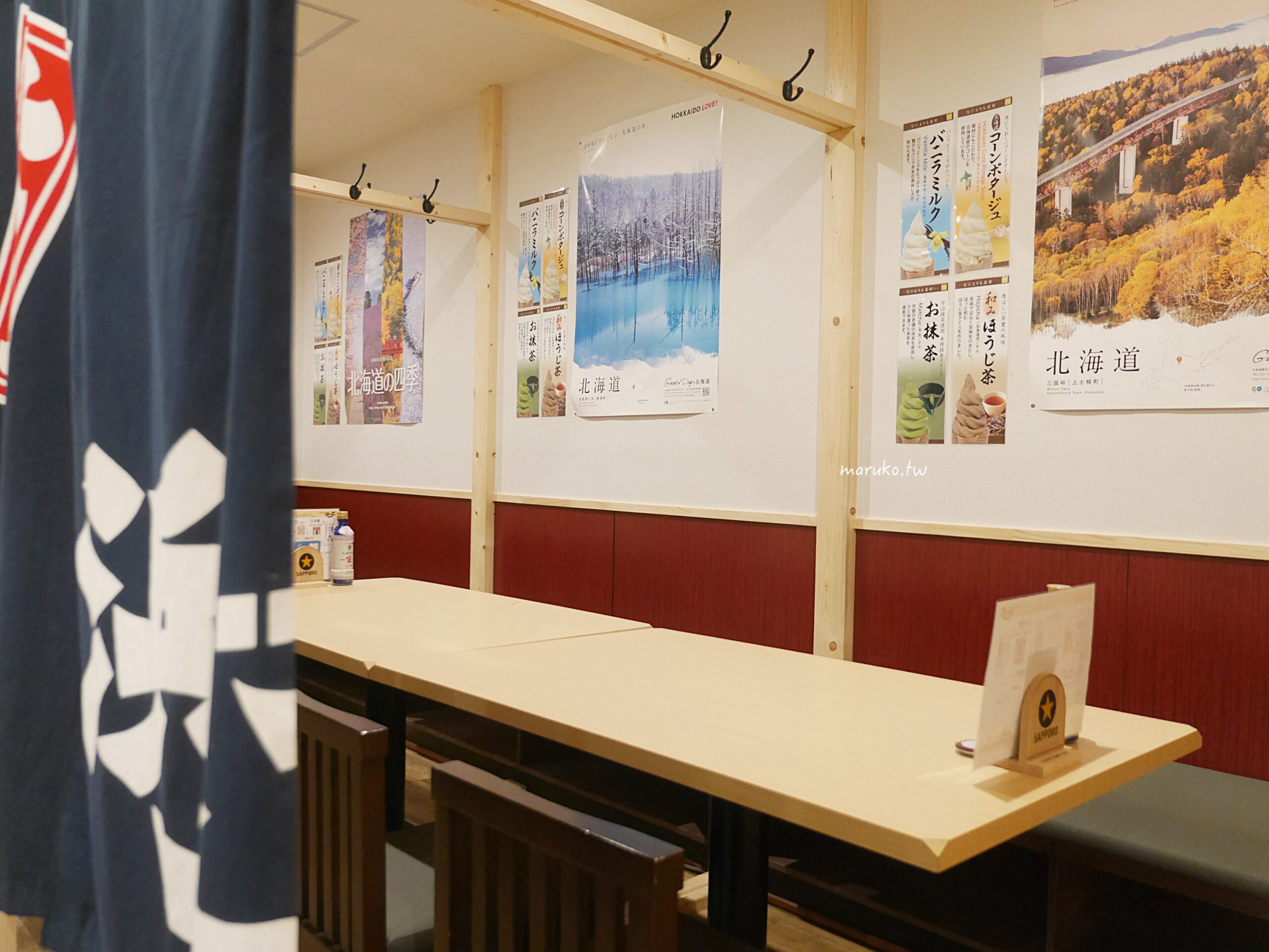 【札幌】浜っ子北海道海鮮居酒屋 熟人帶路隱藏在辦公室大樓內,近札幌市鐘樓50年老店居酒屋推薦! @Maruko(丸子)與美食有個約會 【札幌】浜っ子北海道海鮮居酒屋 熟人帶路隱藏在辦公室大樓內,近札幌市鐘樓50年老店居酒屋推薦! @Maruko(丸子)與美食有個約會