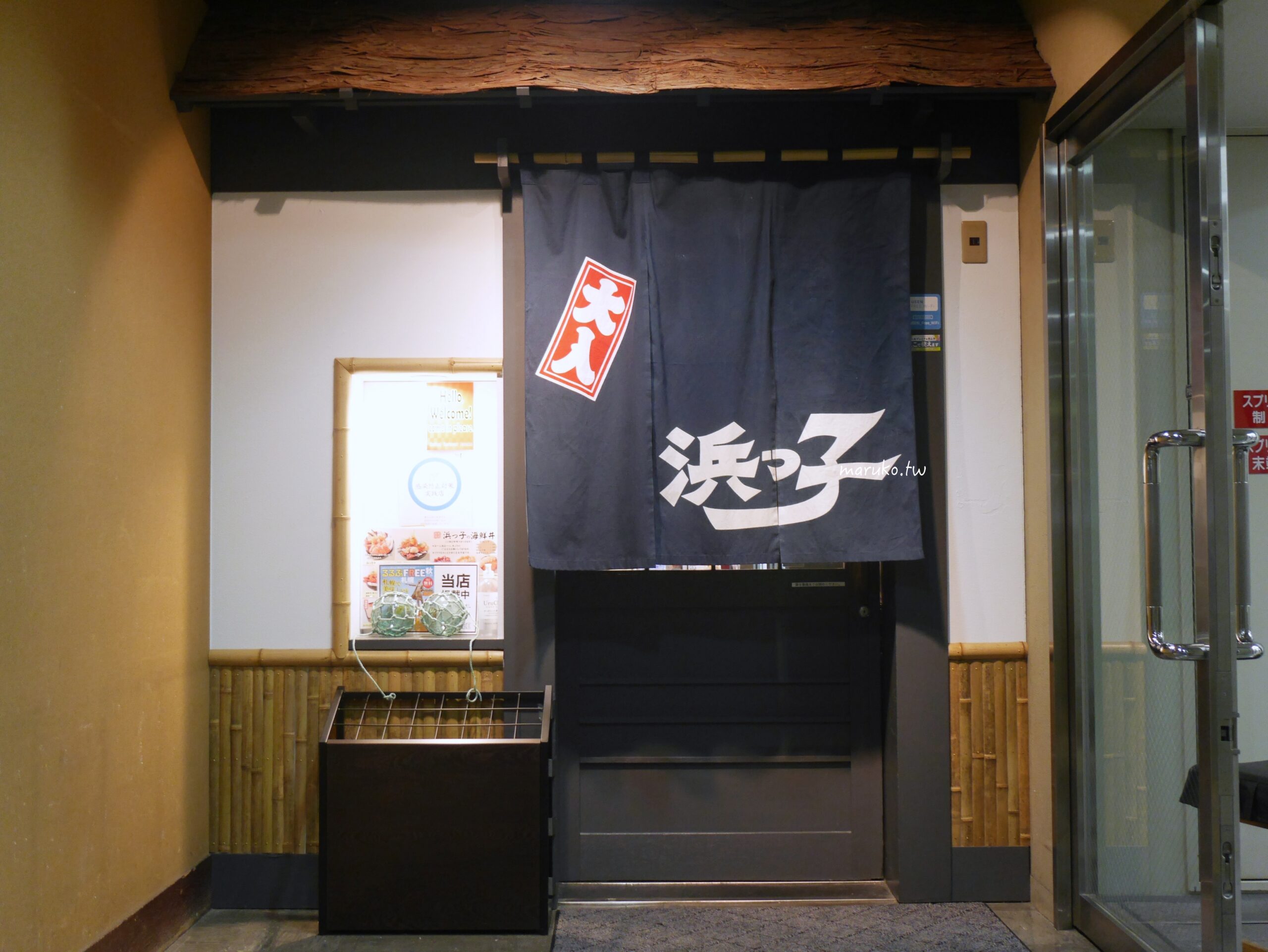 【札幌】浜っ子北海道海鮮居酒屋 熟人帶路隱藏在辦公室大樓內,近札幌市鐘樓50年老店居酒屋推薦! @Maruko(丸子)與美食有個約會 【札幌】浜っ子北海道海鮮居酒屋 熟人帶路隱藏在辦公室大樓內,近札幌市鐘樓50年老店居酒屋推薦! @Maruko(丸子)與美食有個約會