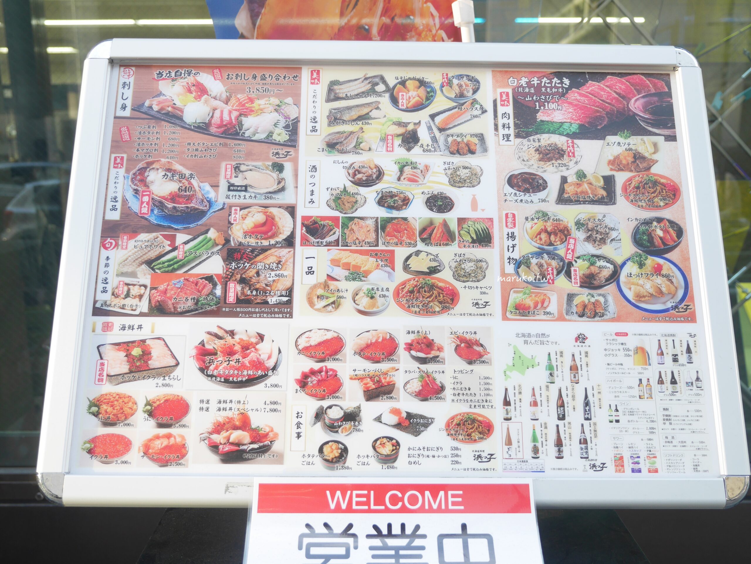 【札幌】浜っ子北海道海鮮居酒屋 熟人帶路隱藏在辦公室大樓內,近札幌市鐘樓50年老店居酒屋推薦! @Maruko(丸子)與美食有個約會 【札幌】浜っ子北海道海鮮居酒屋 熟人帶路隱藏在辦公室大樓內,近札幌市鐘樓50年老店居酒屋推薦! @Maruko(丸子)與美食有個約會
