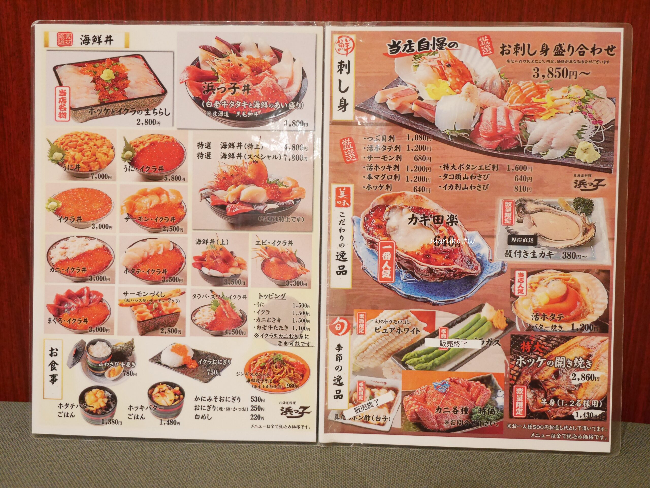 【札幌】浜っ子北海道海鮮居酒屋 熟人帶路隱藏在辦公室大樓內，近札幌市鐘樓50年老店居酒屋推薦！ @Maruko(丸子)與美食有個約會