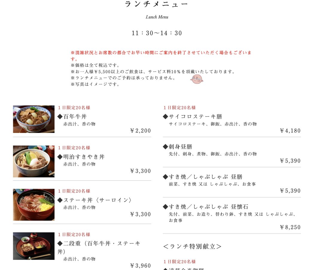 【淺草美食】淺草今半壽喜燒：百年老店國際通本店必吃，午間限定套餐 CP 值極高！ @Maruko(丸子)與美食有個約會