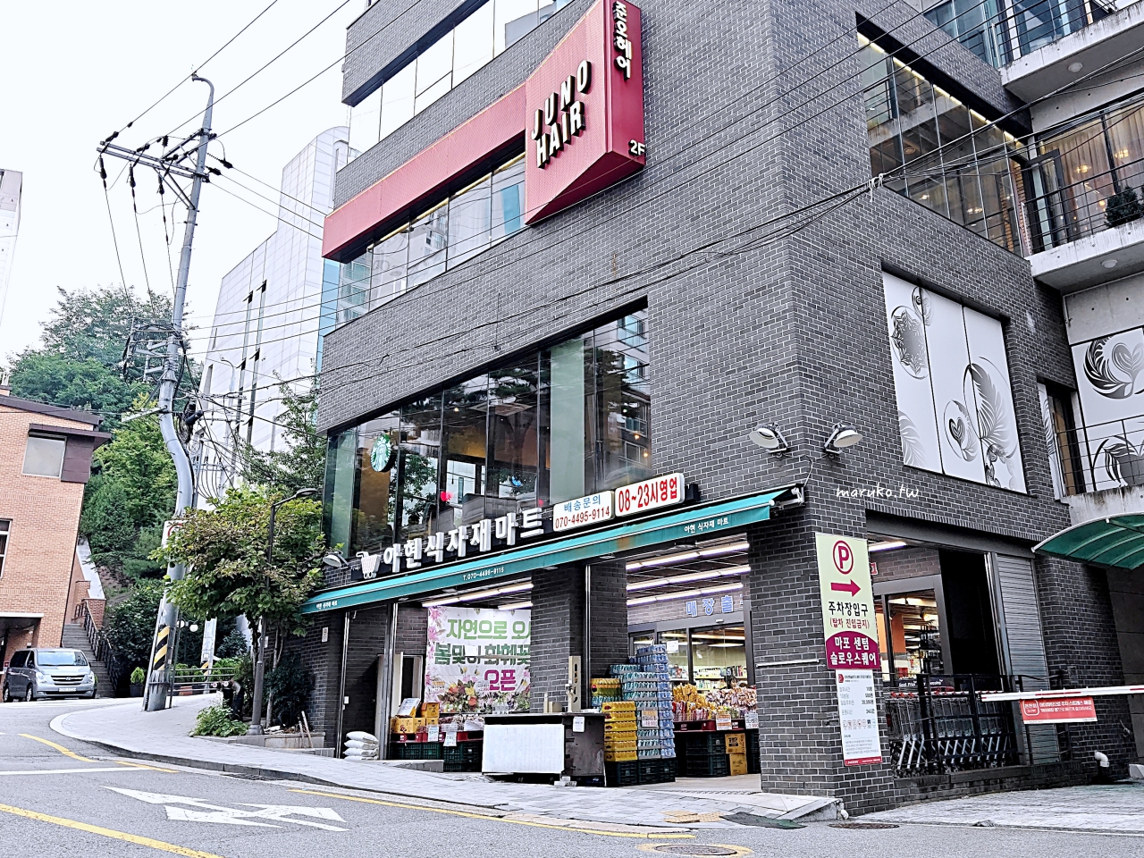 【首爾】아현식자재마트 大型超級市場，走入當地人的生活逛在地超市！ @Maruko(丸子)與美食有個約會