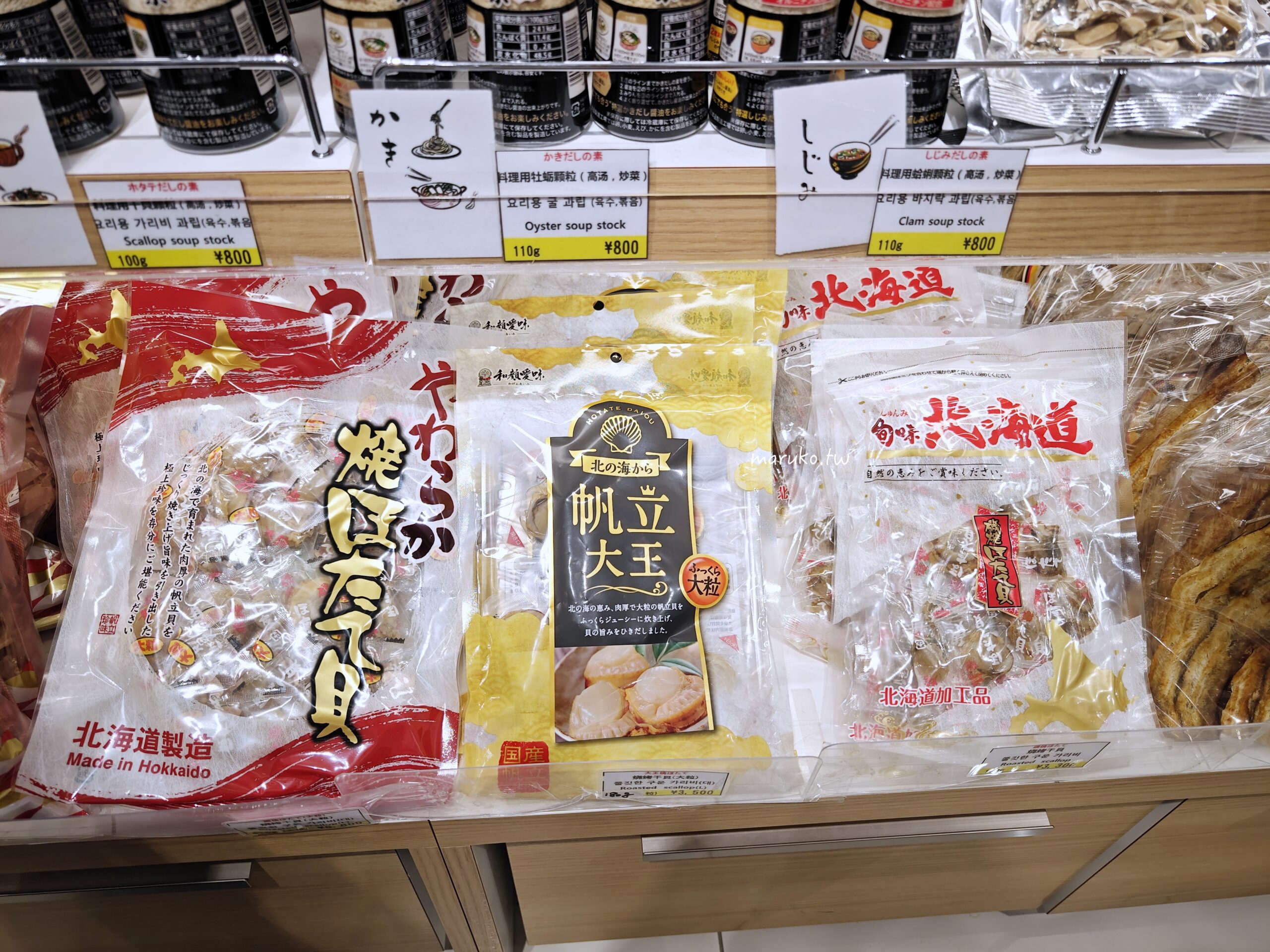 11個北海道人氣土產伴手禮 六花亭、柳月、北菓樓、干貝糖,新千歲機場伴手禮最齊全! @Maruko(丸子)與美食有個約會 11個北海道人氣土產伴手禮 六花亭、柳月、北菓樓、干貝糖,新千歲機場伴手禮最齊全! @Maruko(丸子)與美食有個約會