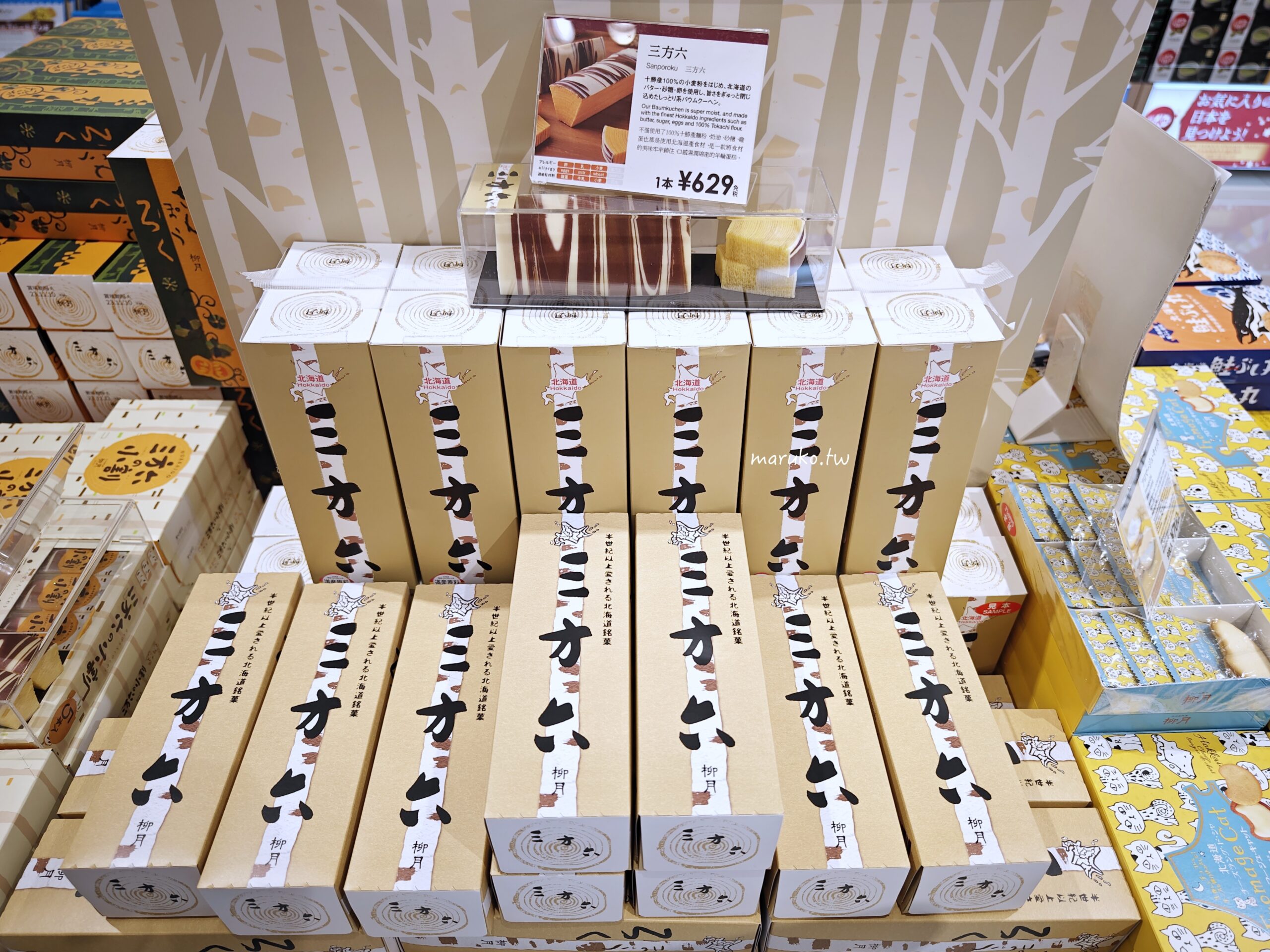 11個北海道人氣土產伴手禮 六花亭、柳月、北菓樓、干貝糖,新千歲機場伴手禮最齊全! @Maruko(丸子)與美食有個約會 11個北海道人氣土產伴手禮 六花亭、柳月、北菓樓、干貝糖,新千歲機場伴手禮最齊全! @Maruko(丸子)與美食有個約會