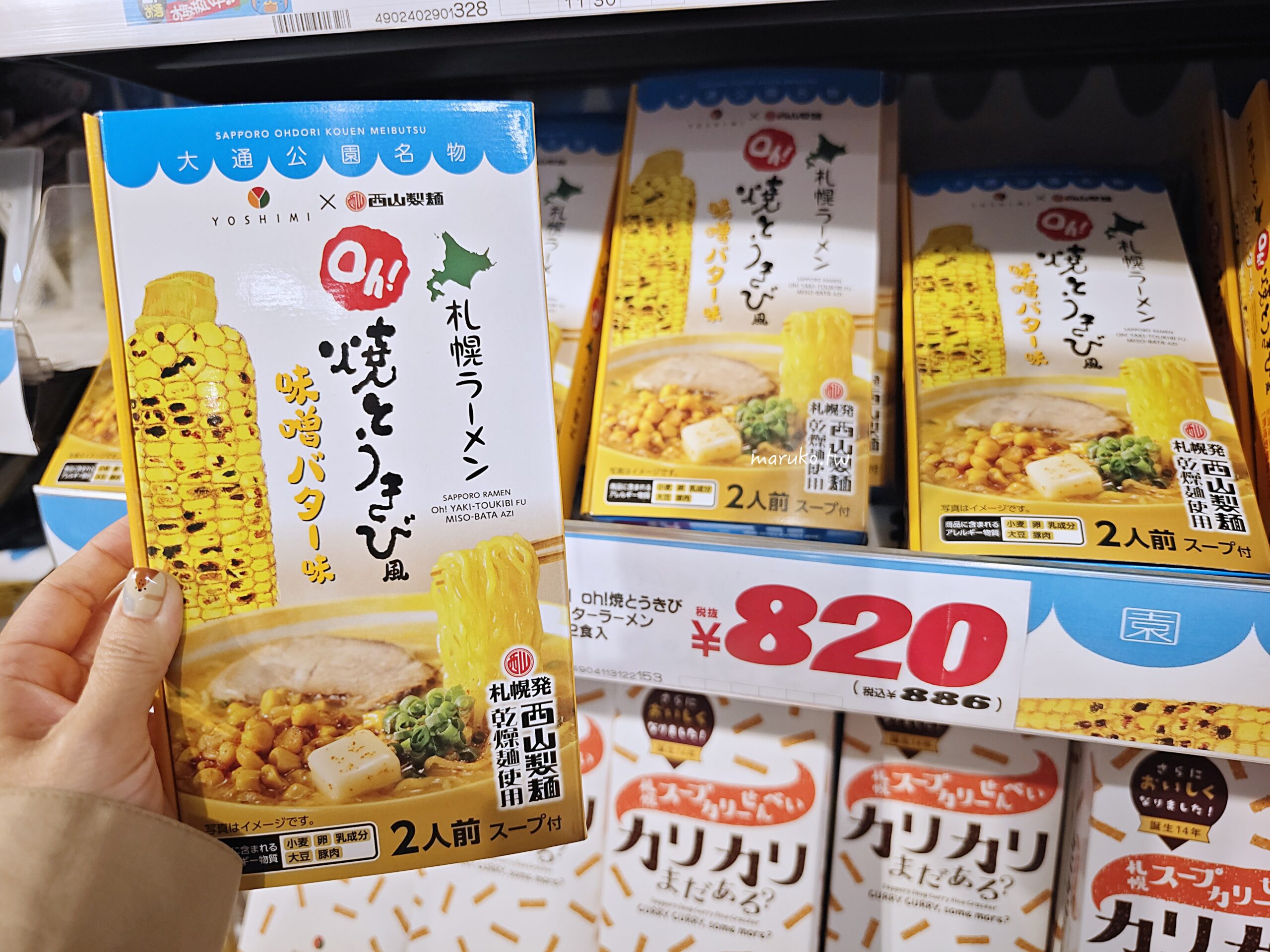 11個北海道人氣土產伴手禮 六花亭、柳月、北菓樓、干貝糖,新千歲機場伴手禮最齊全! @Maruko(丸子)與美食有個約會 11個北海道人氣土產伴手禮 六花亭、柳月、北菓樓、干貝糖,新千歲機場伴手禮最齊全! @Maruko(丸子)與美食有個約會