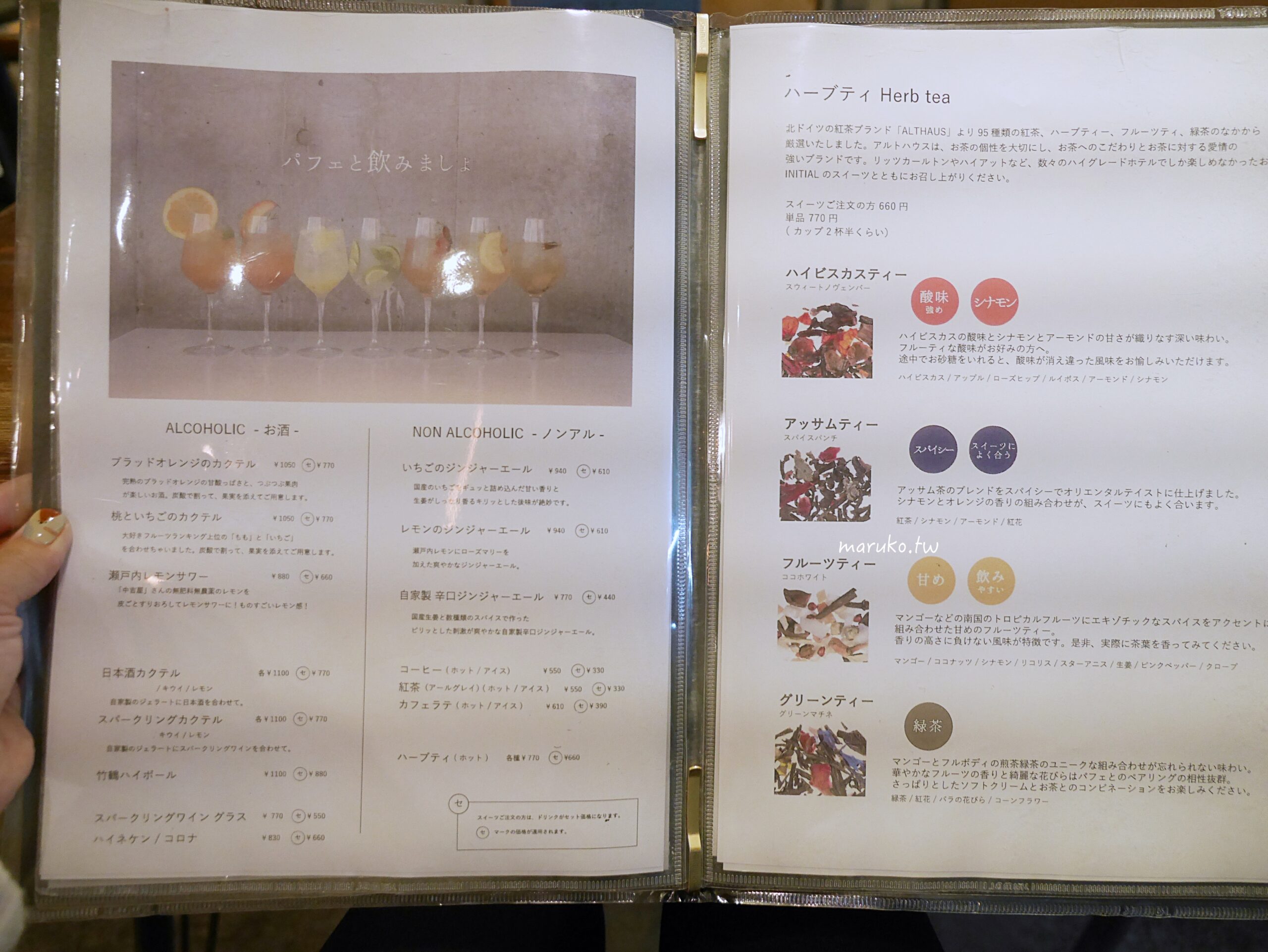 【札幌】INITIAL Sapporo  隱藏在商業大樓內華麗的水果聖代營業至凌晨，狸小路夜晚的聖代甜點推薦！ @Maruko(丸子)與美食有個約會