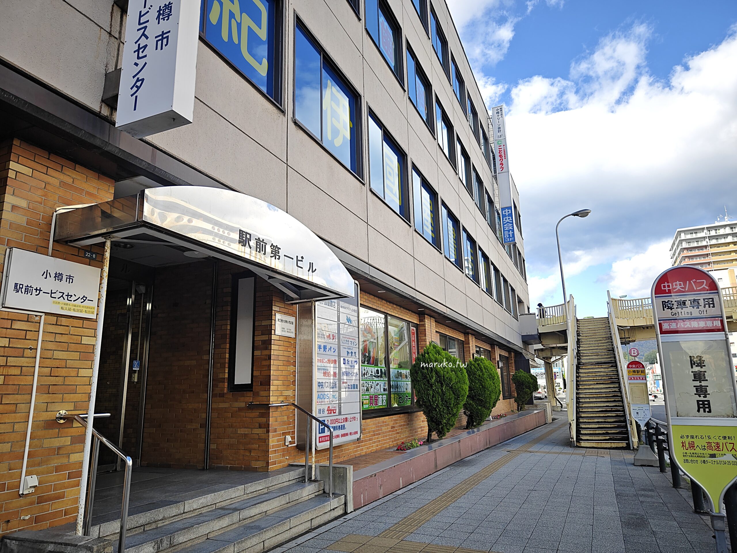 【小樽】かま栄 (KAMA榮) 百年魚板老店 免費見學參觀工廠,小樽周邊美食推薦! @Maruko(丸子)與美食有個約會 【小樽】かま栄 (KAMA榮) 百年魚板老店 免費見學參觀工廠,小樽周邊美食推薦! @Maruko(丸子)與美食有個約會