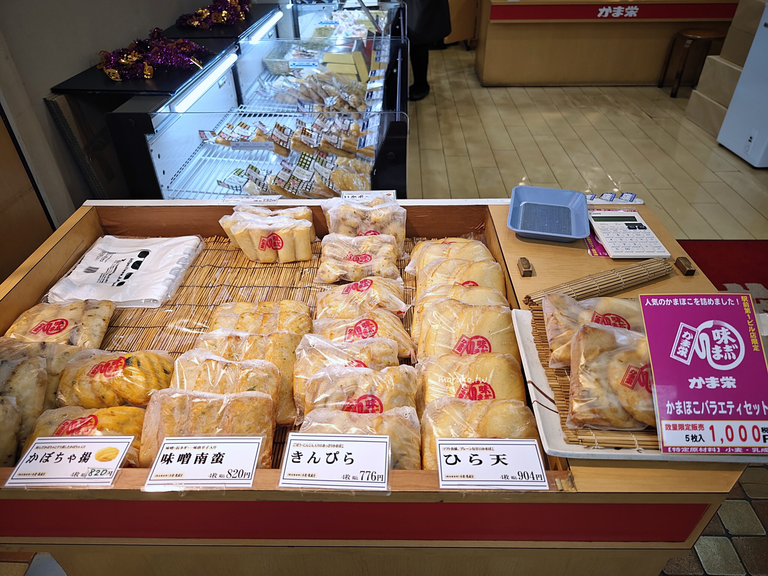 【小樽】かま栄 (KAMA榮) 百年魚板老店 免費見學參觀工廠,小樽周邊美食推薦! @Maruko(丸子)與美食有個約會 【小樽】かま栄 (KAMA榮) 百年魚板老店 免費見學參觀工廠,小樽周邊美食推薦! @Maruko(丸子)與美食有個約會