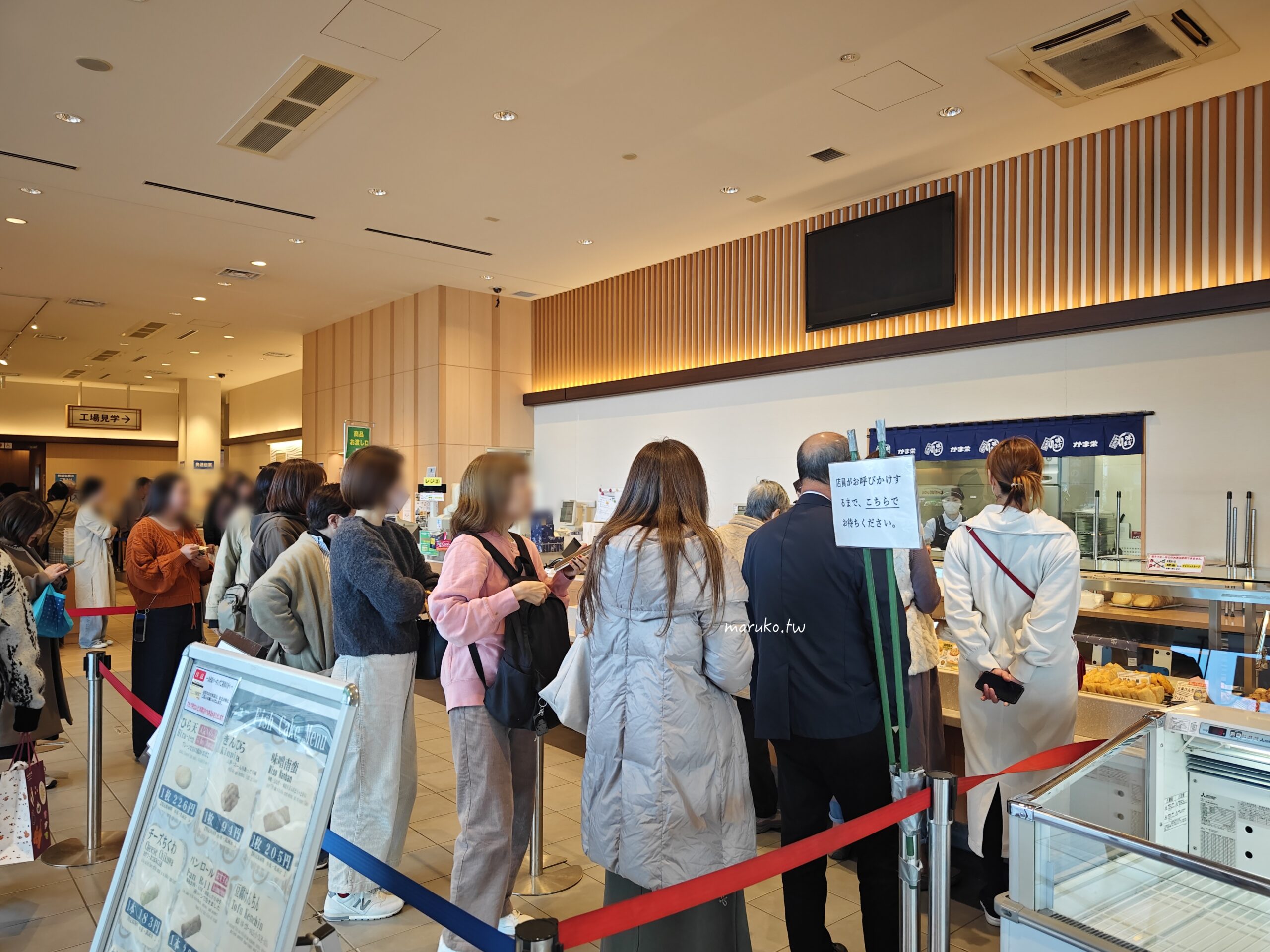 【小樽】かま栄 (KAMA榮) 百年魚板老店 免費見學參觀工廠,小樽周邊美食推薦! @Maruko(丸子)與美食有個約會 【小樽】かま栄 (KAMA榮) 百年魚板老店 免費見學參觀工廠,小樽周邊美食推薦! @Maruko(丸子)與美食有個約會