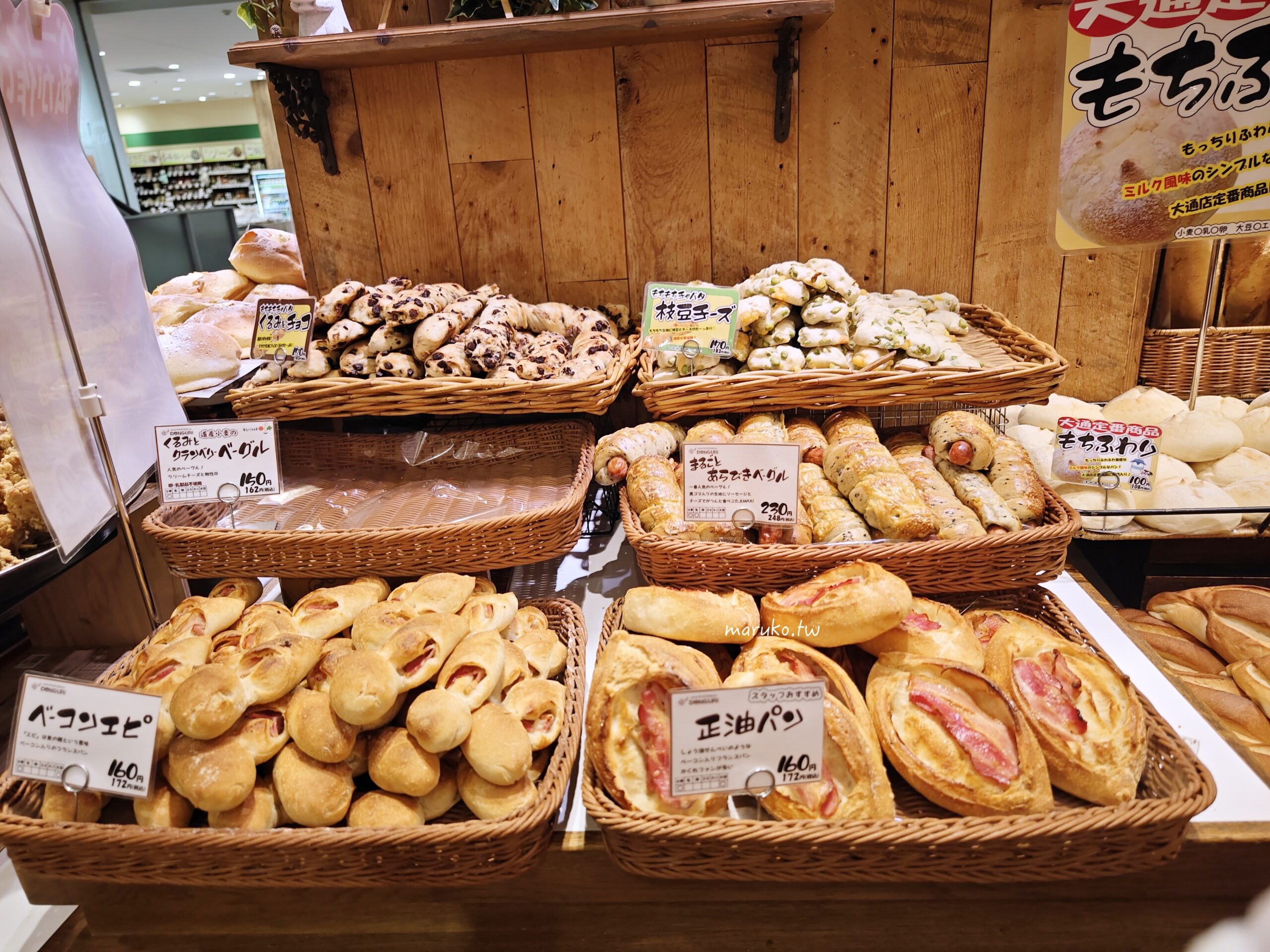 【札幌】DONGURI 創業40年老店,當地人最愛的早餐麵包店,大通站週邊美食推薦! @Maruko(丸子)與美食有個約會 【札幌】DONGURI 創業40年老店,當地人最愛的早餐麵包店,大通站週邊美食推薦! @Maruko(丸子)與美食有個約會