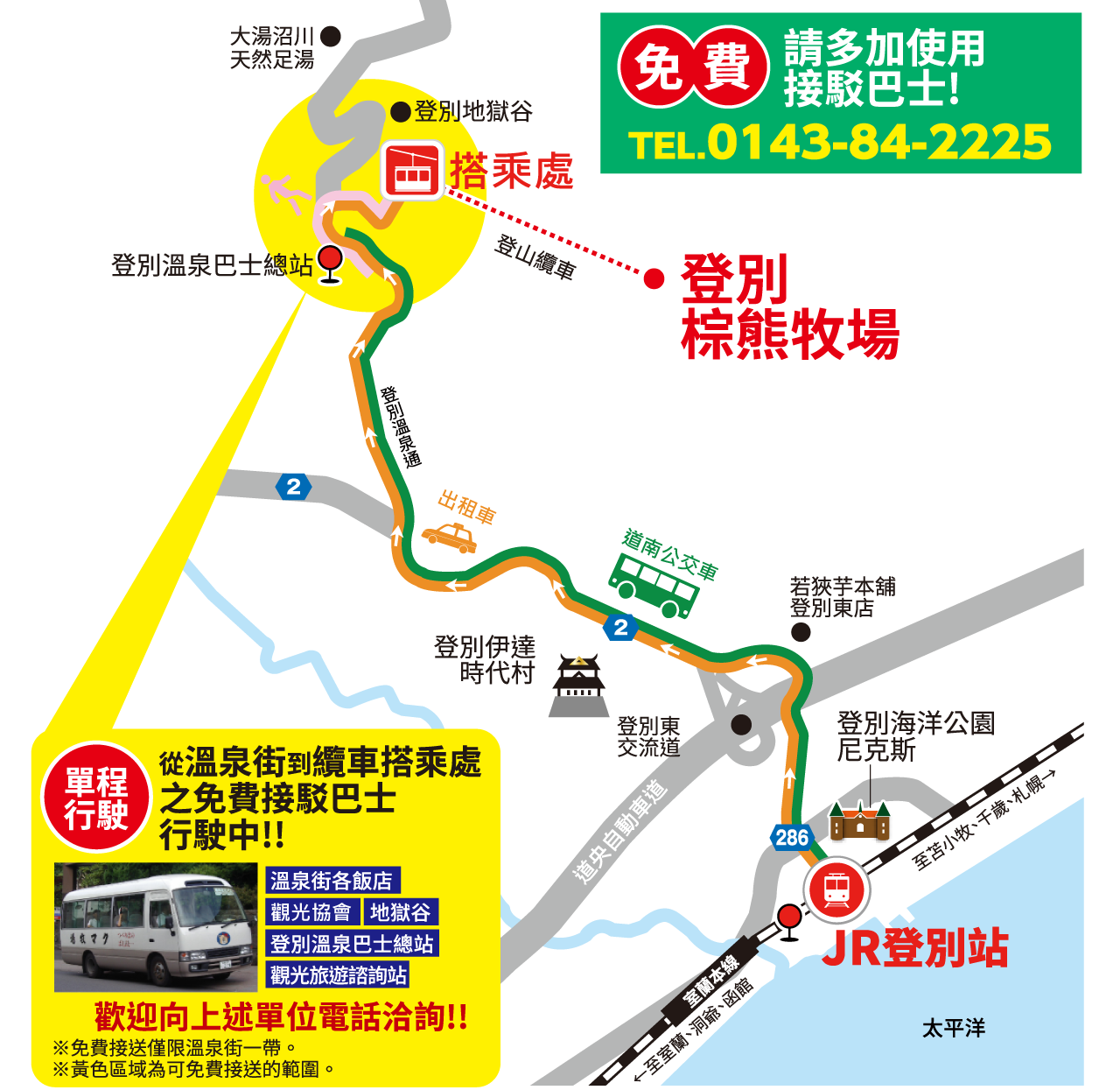 【北海道登別】登別棕熊牧場 搭纜車眺望俱多樂湖展望台,登別溫泉老街週邊景點推薦! @Maruko(丸子)與美食有個約會 【北海道登別】登別棕熊牧場 搭纜車眺望俱多樂湖展望台,登別溫泉老街週邊景點推薦! @Maruko(丸子)與美食有個約會