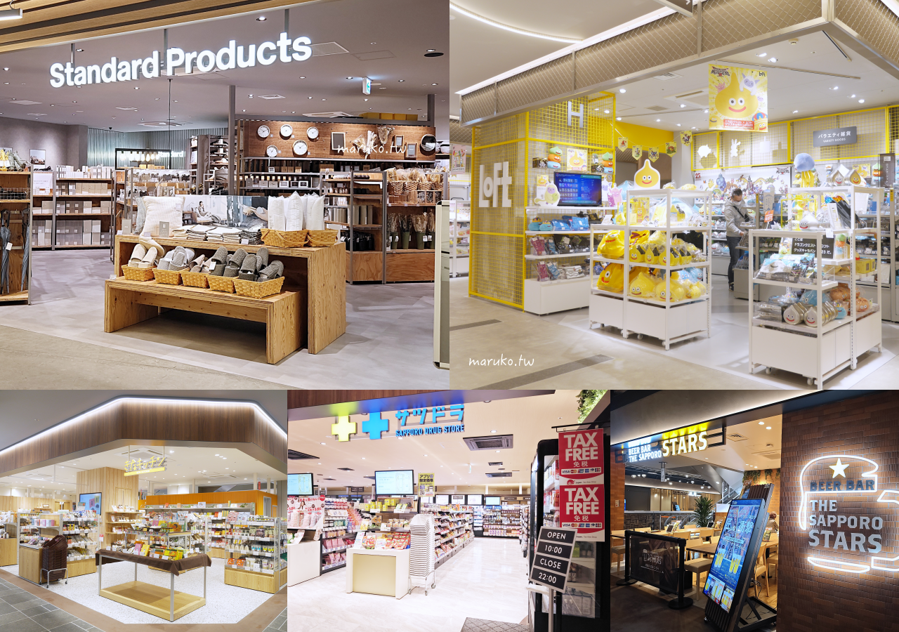 【札幌】moyuk SAPPORO 2023全新複合式商場 買藥妝、LOFT文具、都市型水族館五大亮點一次看,狸小路商店街旁逛街推薦! @Maruko(丸子)與美食有個約會 【札幌】moyuk SAPPORO 2023全新複合式商場 買藥妝、LOFT文具、都市型水族館五大亮點一次看,狸小路商店街旁逛街推薦! @Maruko(丸子)與美食有個約會