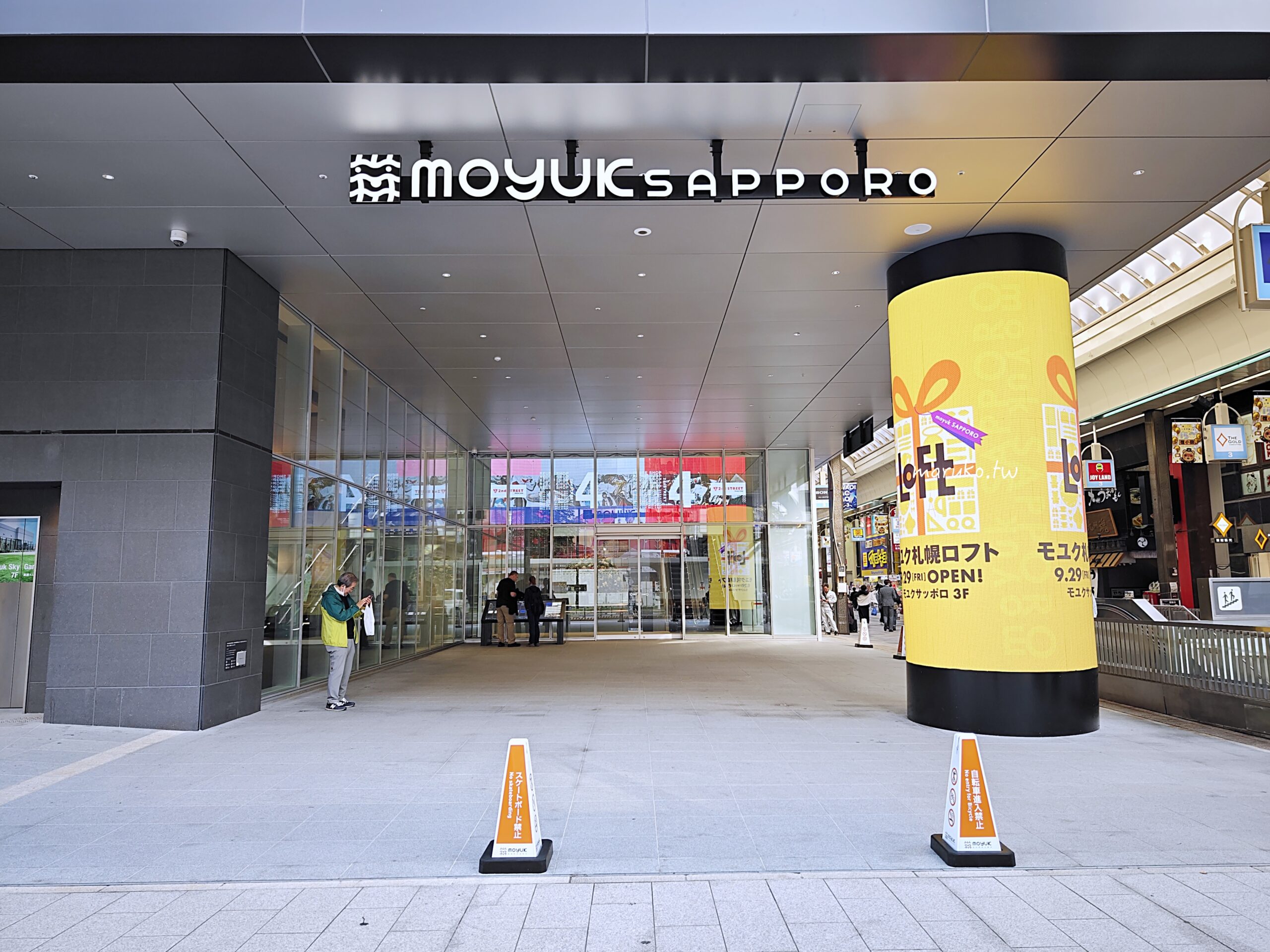 【札幌】moyuk SAPPORO 2023全新複合式商場 買藥妝、LOFT文具、都市型水族館五大亮點一次看,狸小路商店街旁逛街推薦! @Maruko(丸子)與美食有個約會 【札幌】moyuk SAPPORO 2023全新複合式商場 買藥妝、LOFT文具、都市型水族館五大亮點一次看,狸小路商店街旁逛街推薦! @Maruko(丸子)與美食有個約會