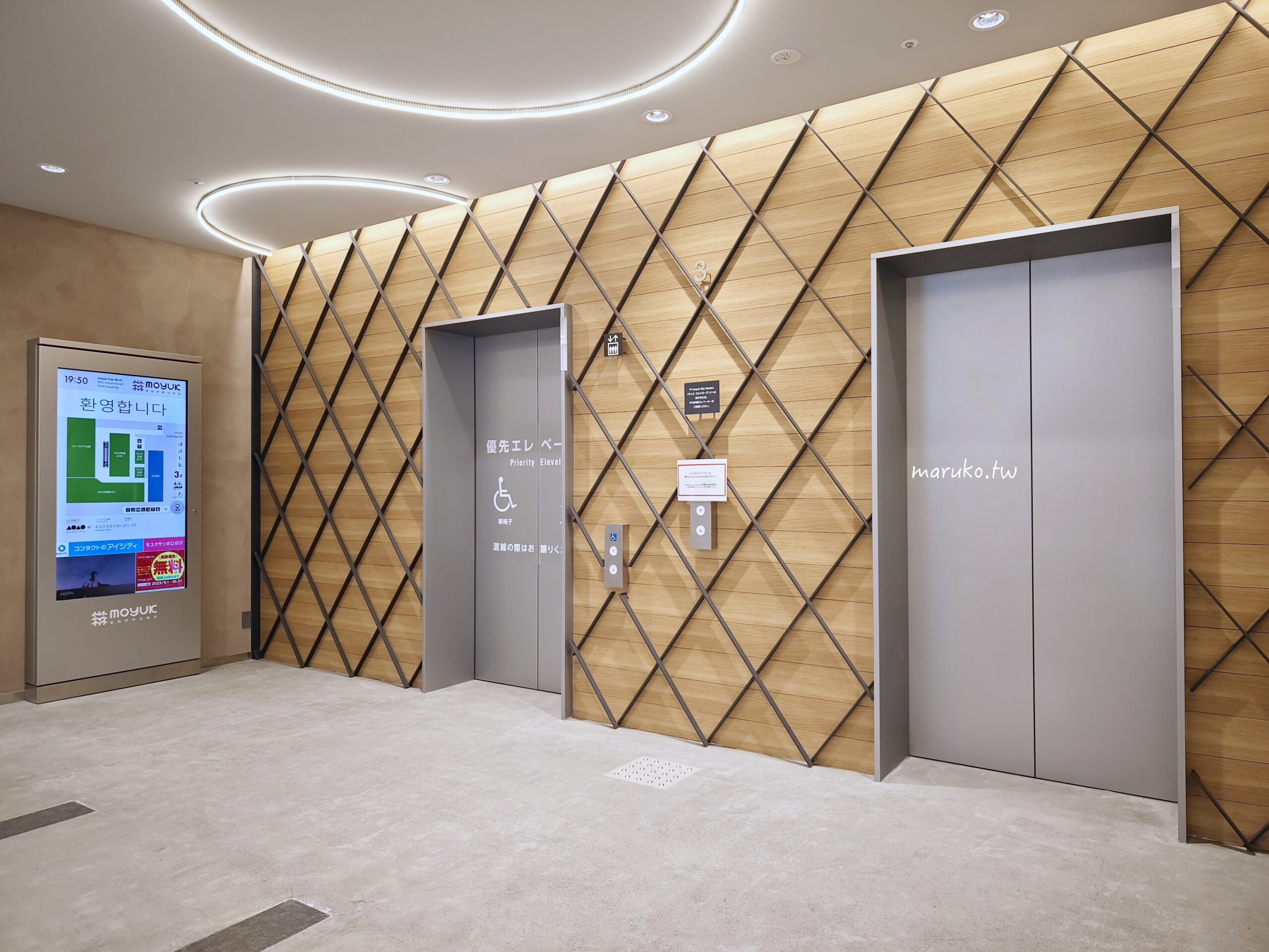 【札幌】moyuk SAPPORO 2023全新複合式商場 買藥妝、LOFT文具、都市型水族館五大亮點一次看,狸小路商店街旁逛街推薦! @Maruko(丸子)與美食有個約會 【札幌】moyuk SAPPORO 2023全新複合式商場 買藥妝、LOFT文具、都市型水族館五大亮點一次看,狸小路商店街旁逛街推薦! @Maruko(丸子)與美食有個約會