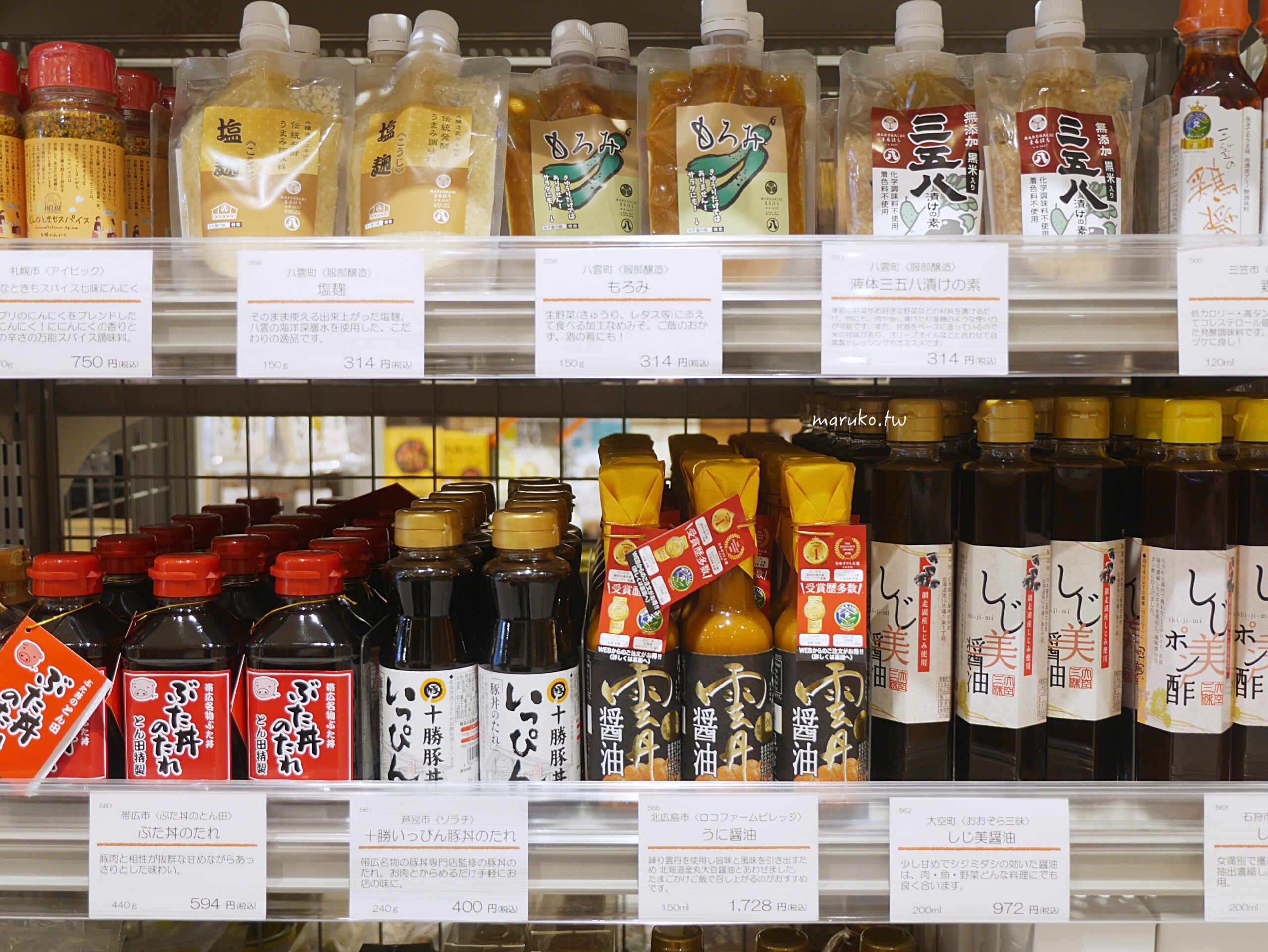 【札幌】moyuk SAPPORO 2023全新複合式商場 買藥妝、LOFT文具、都市型水族館五大亮點一次看,狸小路商店街旁逛街推薦! @Maruko(丸子)與美食有個約會 【札幌】moyuk SAPPORO 2023全新複合式商場 買藥妝、LOFT文具、都市型水族館五大亮點一次看,狸小路商店街旁逛街推薦! @Maruko(丸子)與美食有個約會