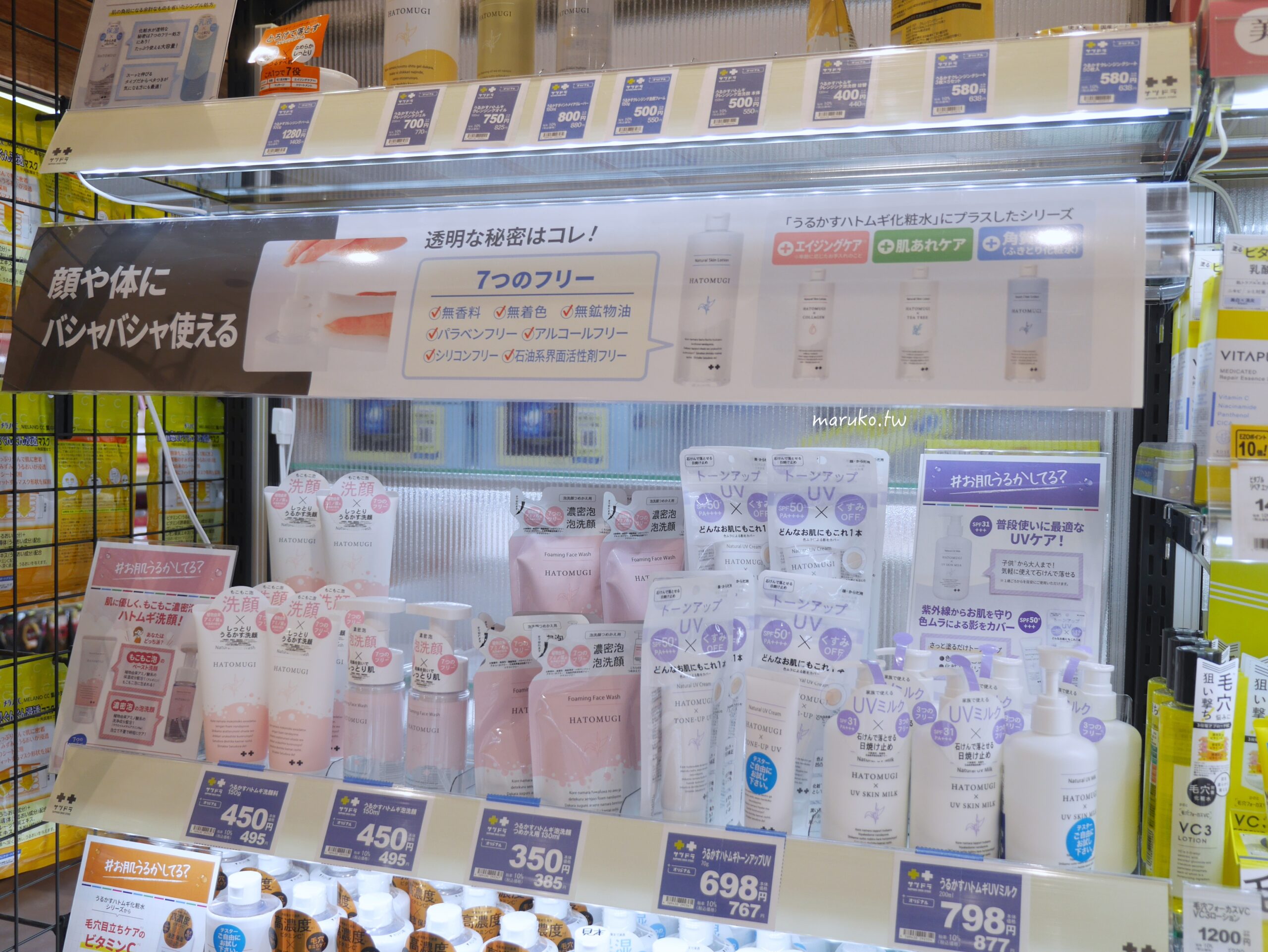 【札幌】moyuk SAPPORO 2023全新複合式商場 買藥妝、LOFT文具、都市型水族館五大亮點一次看,狸小路商店街旁逛街推薦! @Maruko(丸子)與美食有個約會 【札幌】moyuk SAPPORO 2023全新複合式商場 買藥妝、LOFT文具、都市型水族館五大亮點一次看,狸小路商店街旁逛街推薦! @Maruko(丸子)與美食有個約會