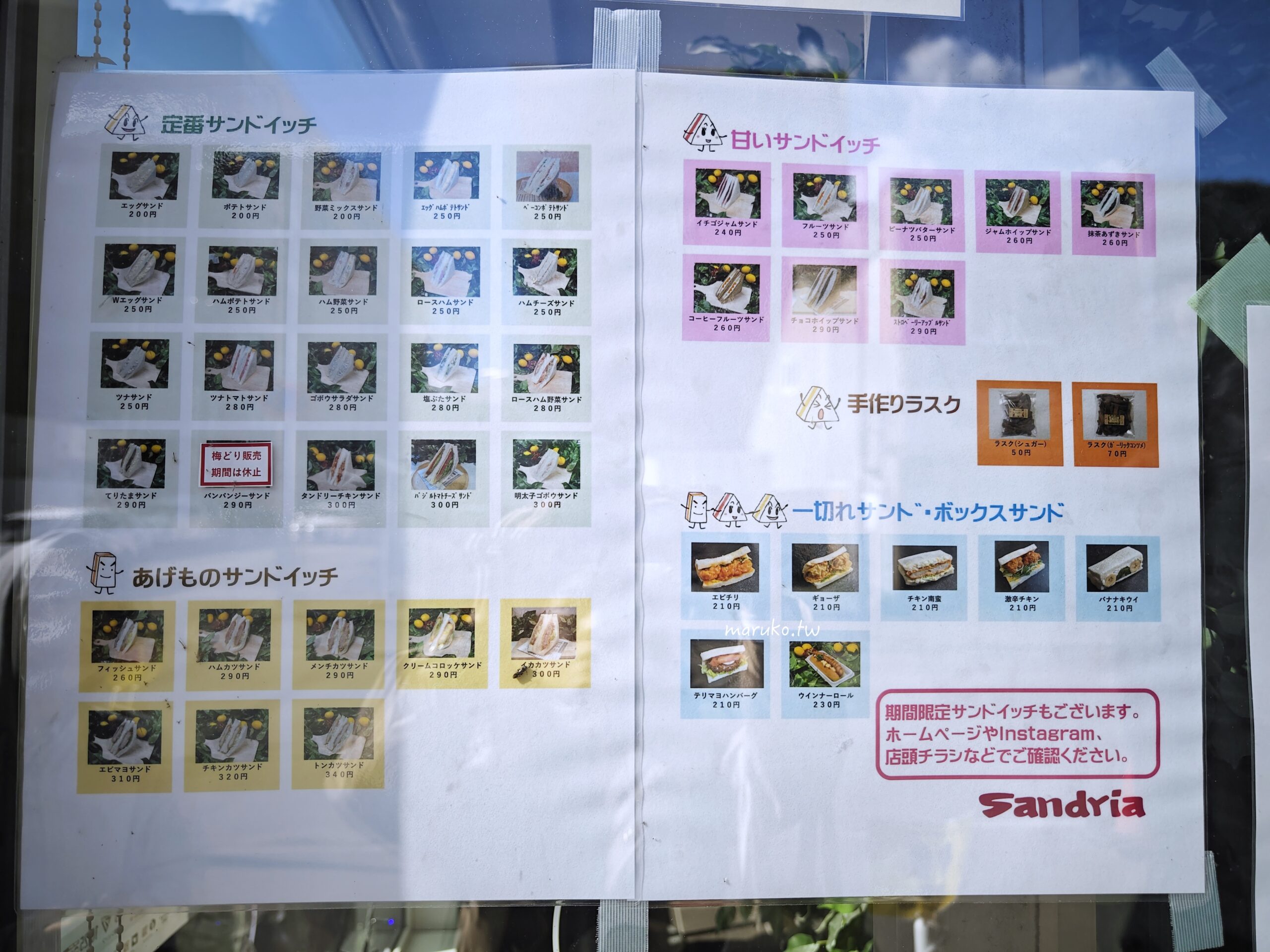 札幌早餐推薦｜Sandria三明治24小時營業，在地人排隊40年的人氣早餐店 @Maruko(丸子)與美食有個約會