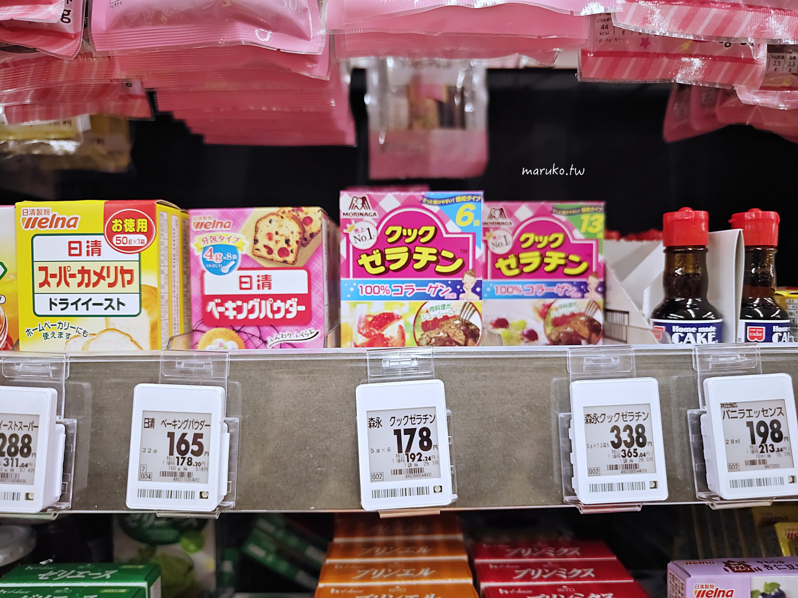 【食譜】咖啡凍 零失敗！二樣食材做減糖點心咖啡凍，森永吉利丁粉實作分享！ @Maruko(丸子)與美食有個約會