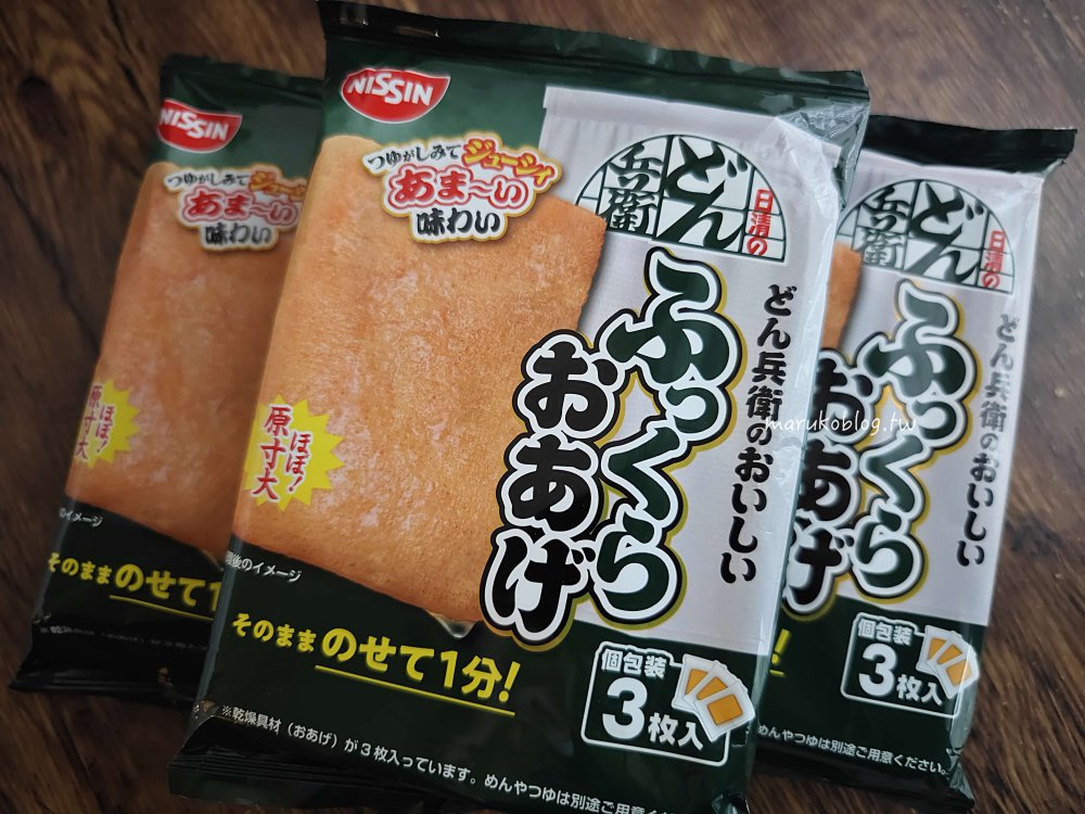 【日本超市】maxvalu AEON 永旺集團旗下大型超市,晚上8點後熟食大特價! @Maruko(丸子)與美食有個約會 【日本超市】maxvalu AEON 永旺集團旗下大型超市,晚上8點後熟食大特價! @Maruko(丸子)與美食有個約會