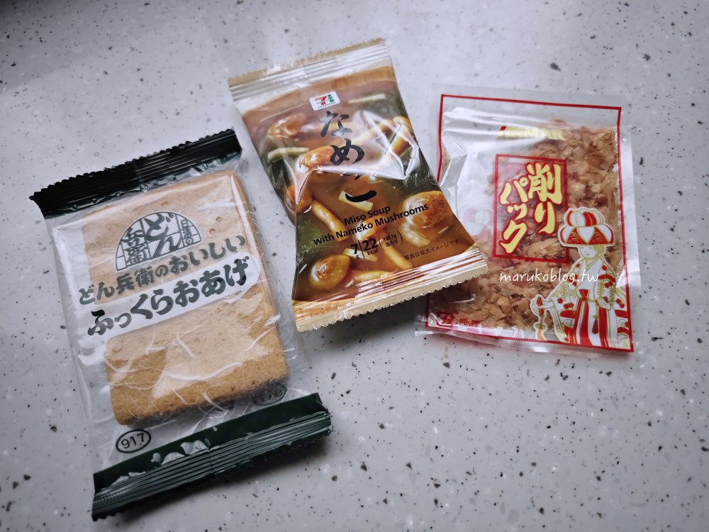 【日本超市】maxvalu AEON 永旺集團旗下大型超市,晚上8點後熟食大特價! @Maruko(丸子)與美食有個約會 【日本超市】maxvalu AEON 永旺集團旗下大型超市,晚上8點後熟食大特價! @Maruko(丸子)與美食有個約會