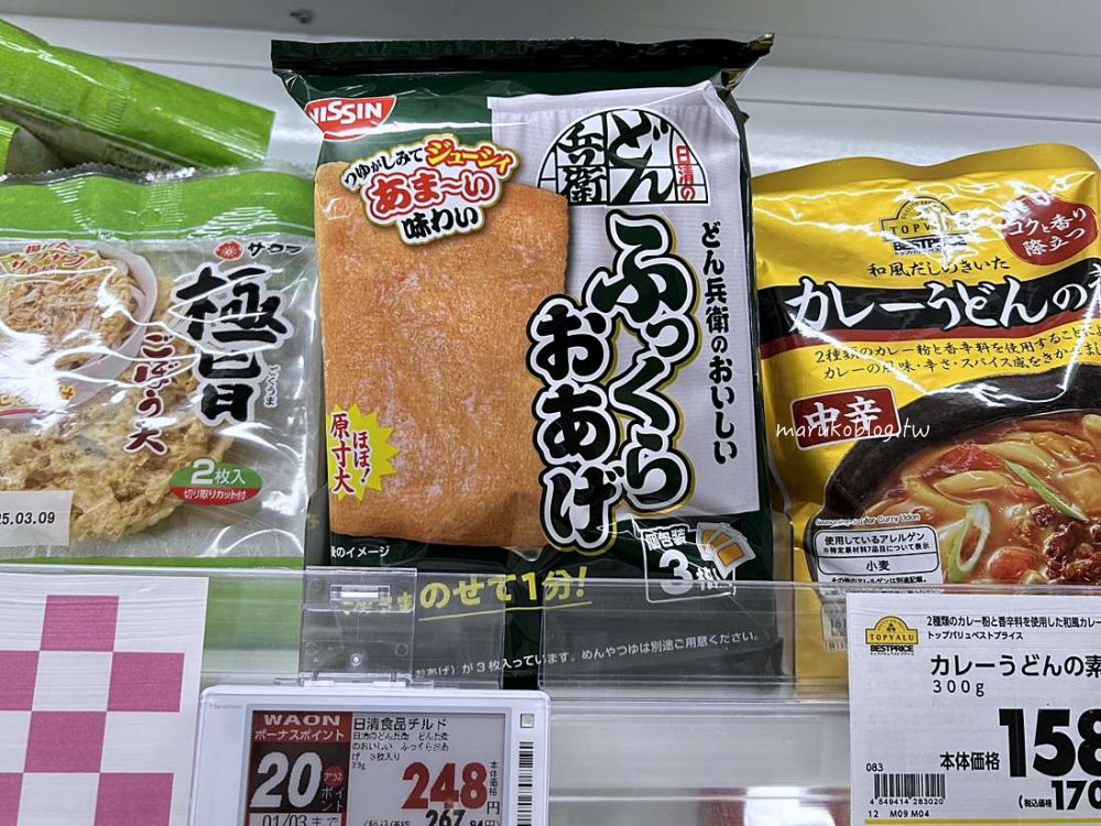 【日本超市】maxvalu  AEON 永旺集團旗下大型超市，晚上8點後熟食大特價！ @Maruko(丸子)與美食有個約會