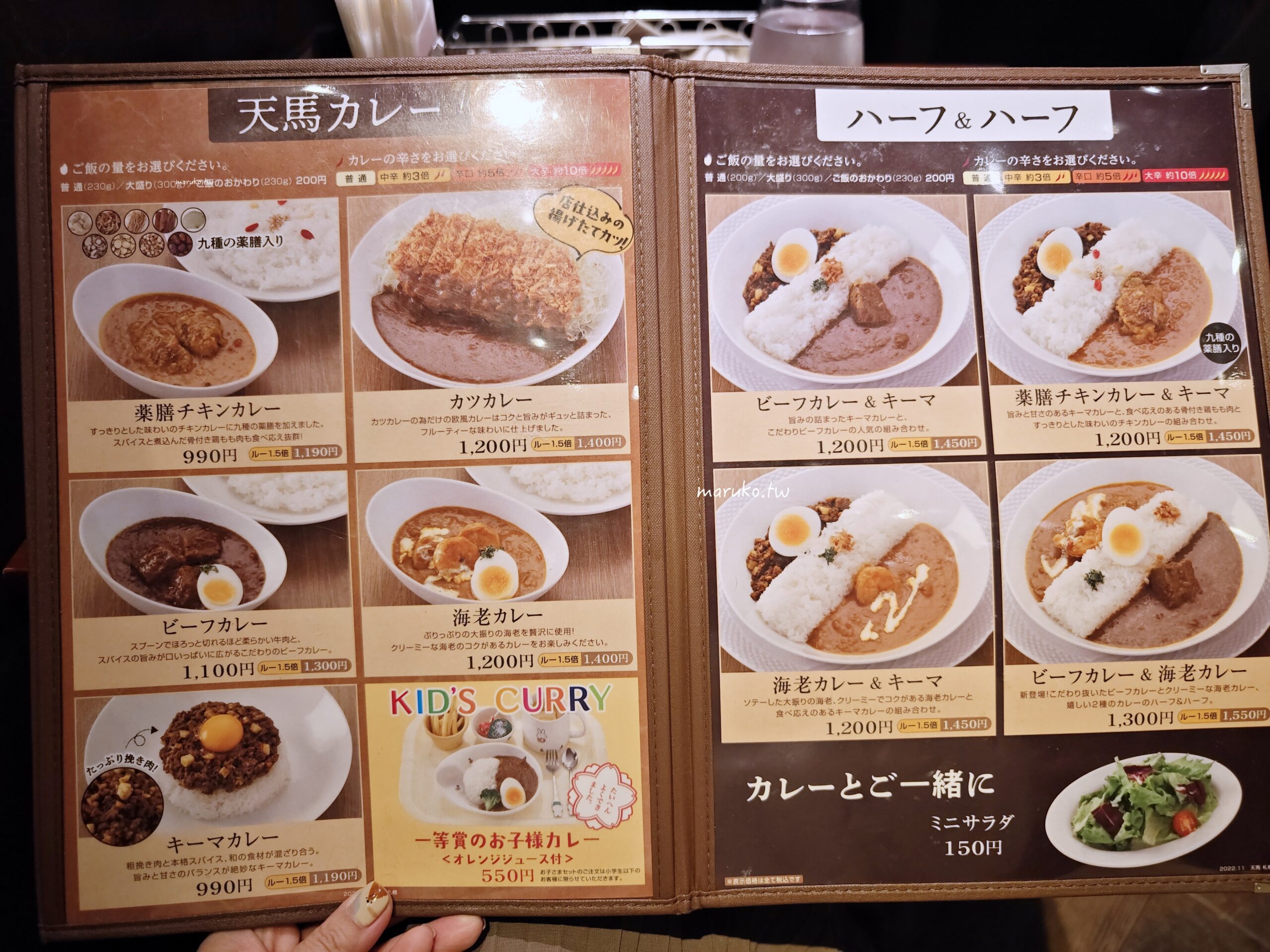 【札幌】天馬咖哩 (Temma Curry) 半熟卵咖哩麵包名店,與星乃咖啡同集團的連鎖咖哩店! @Maruko(丸子)與美食有個約會 【札幌】天馬咖哩 (Temma Curry) 半熟卵咖哩麵包名店,與星乃咖啡同集團的連鎖咖哩店! @Maruko(丸子)與美食有個約會