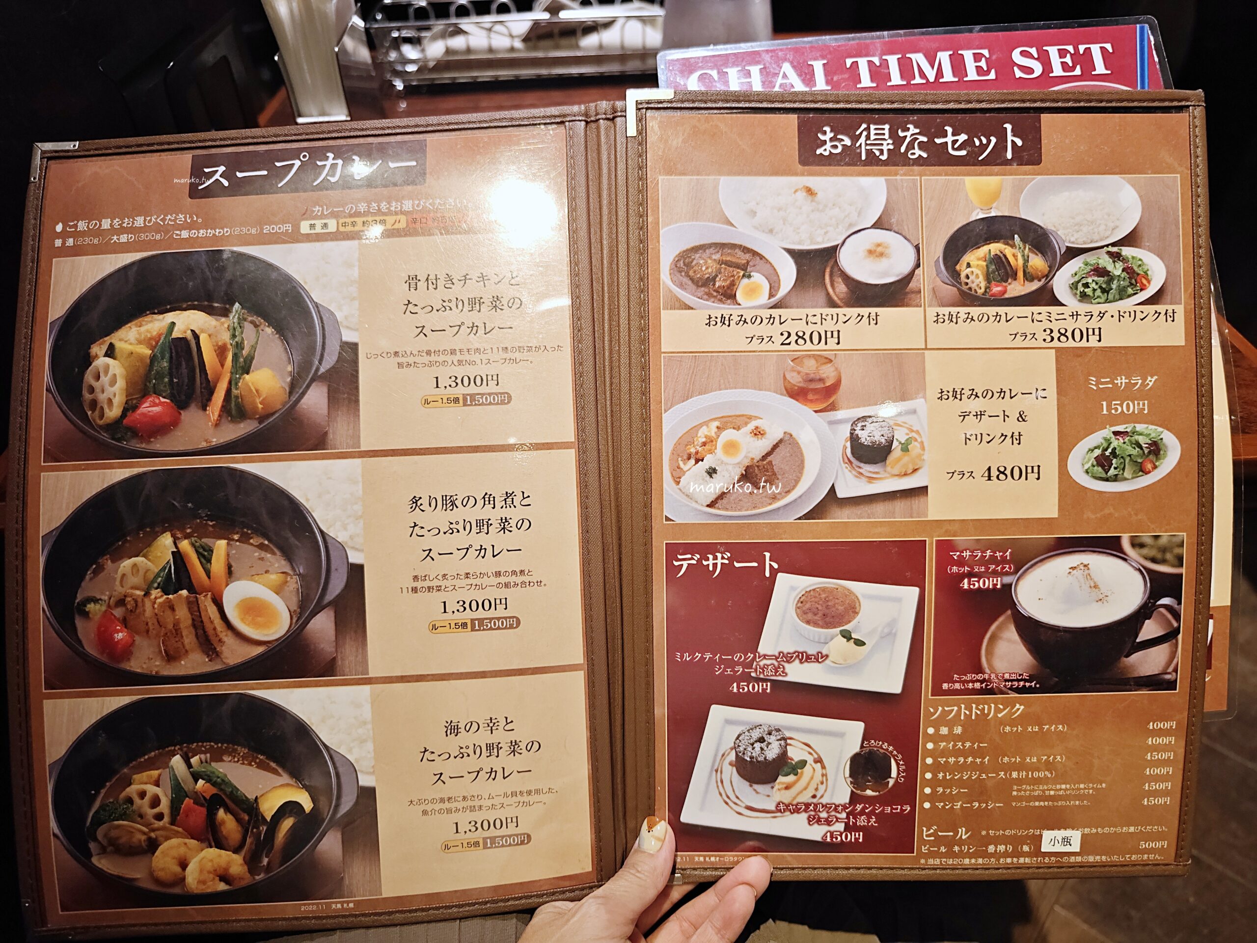 【札幌】天馬咖哩 (Temma Curry) 半熟卵咖哩麵包名店，與星乃咖啡同集團的連鎖咖哩店！ @Maruko(丸子)與美食有個約會