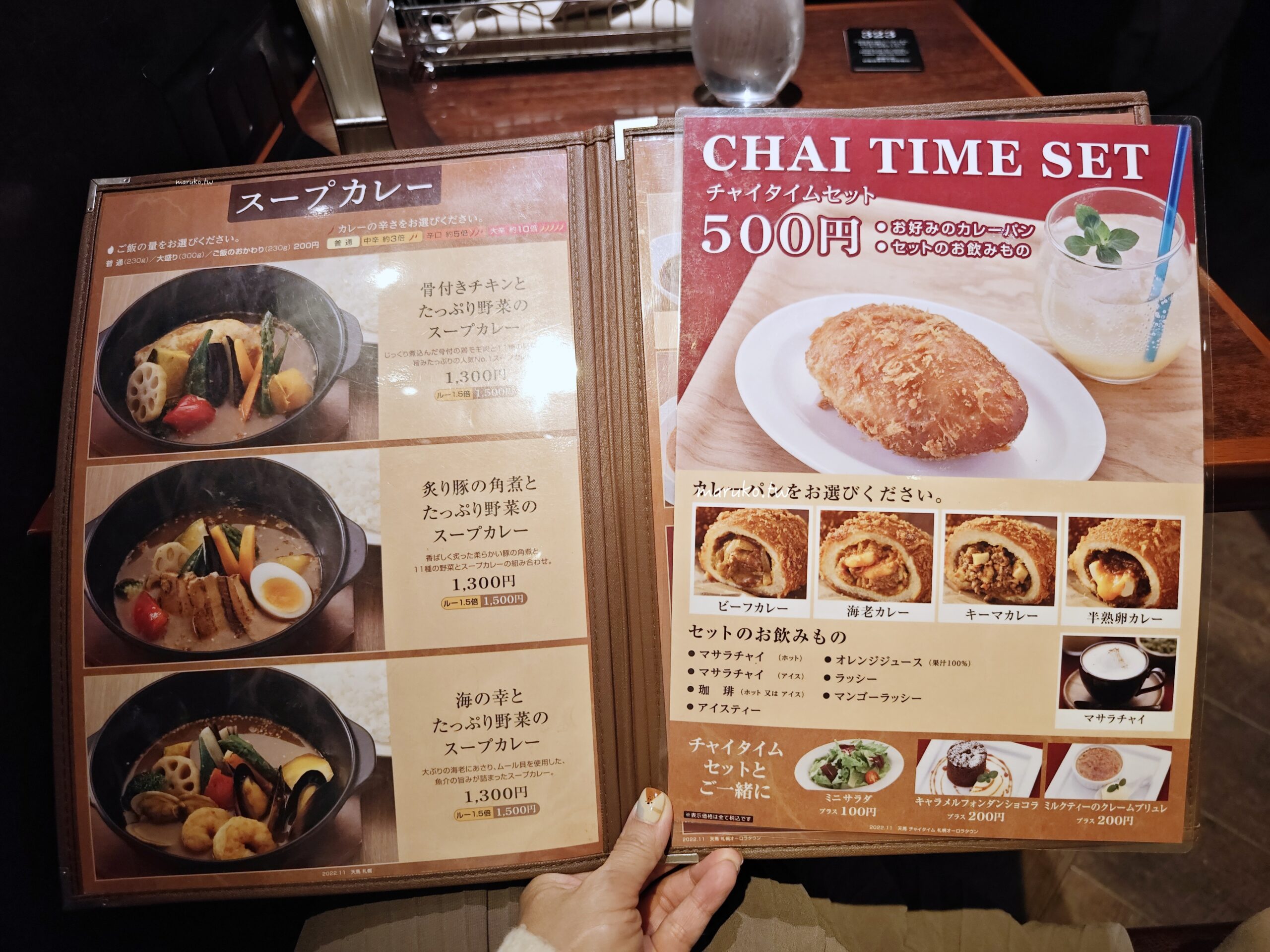 【札幌】天馬咖哩 (Temma Curry) 半熟卵咖哩麵包名店，與星乃咖啡同集團的連鎖咖哩店！ @Maruko(丸子)與美食有個約會