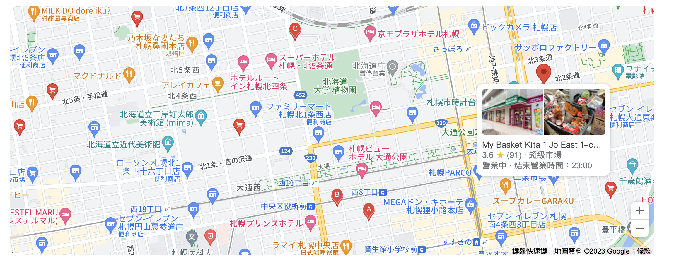 【札幌超市】まいばすけっと (My Basket) 攻略：便利商店的距離、超市的價格！AEON 旗下「都市型超市」必買推薦 @Maruko(丸子)與美食有個約會