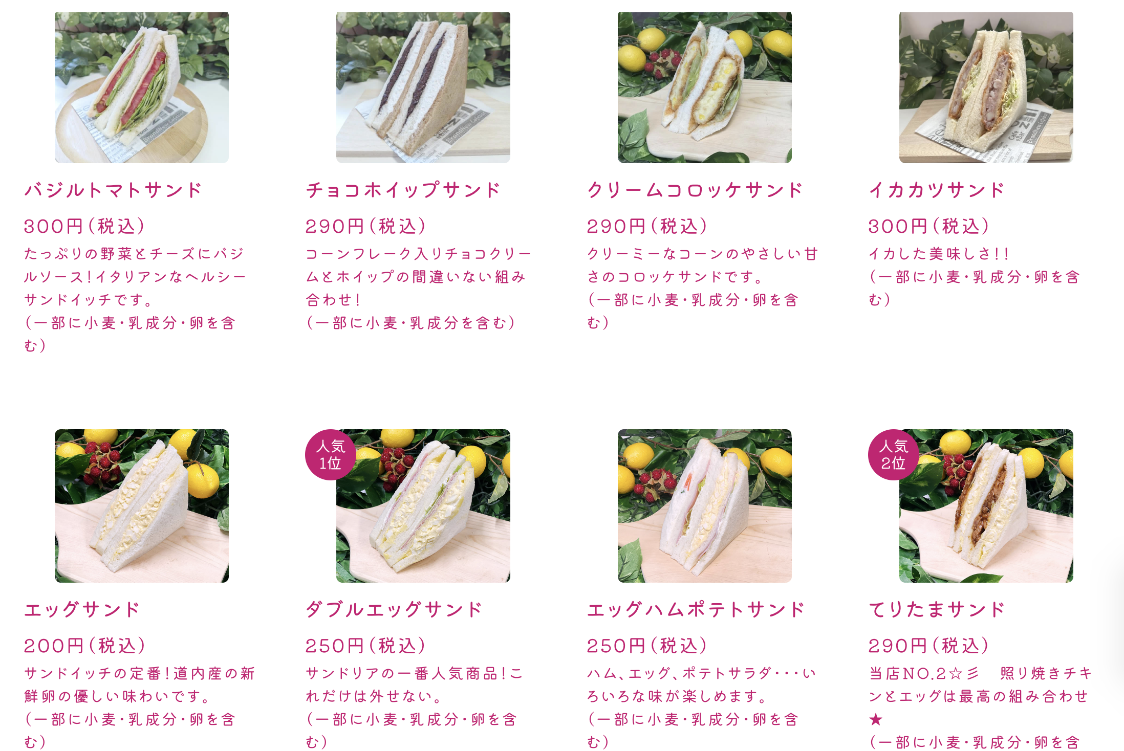 札幌早餐推薦｜Sandria三明治24小時營業，在地人排隊40年的人氣早餐店 @Maruko(丸子)與美食有個約會