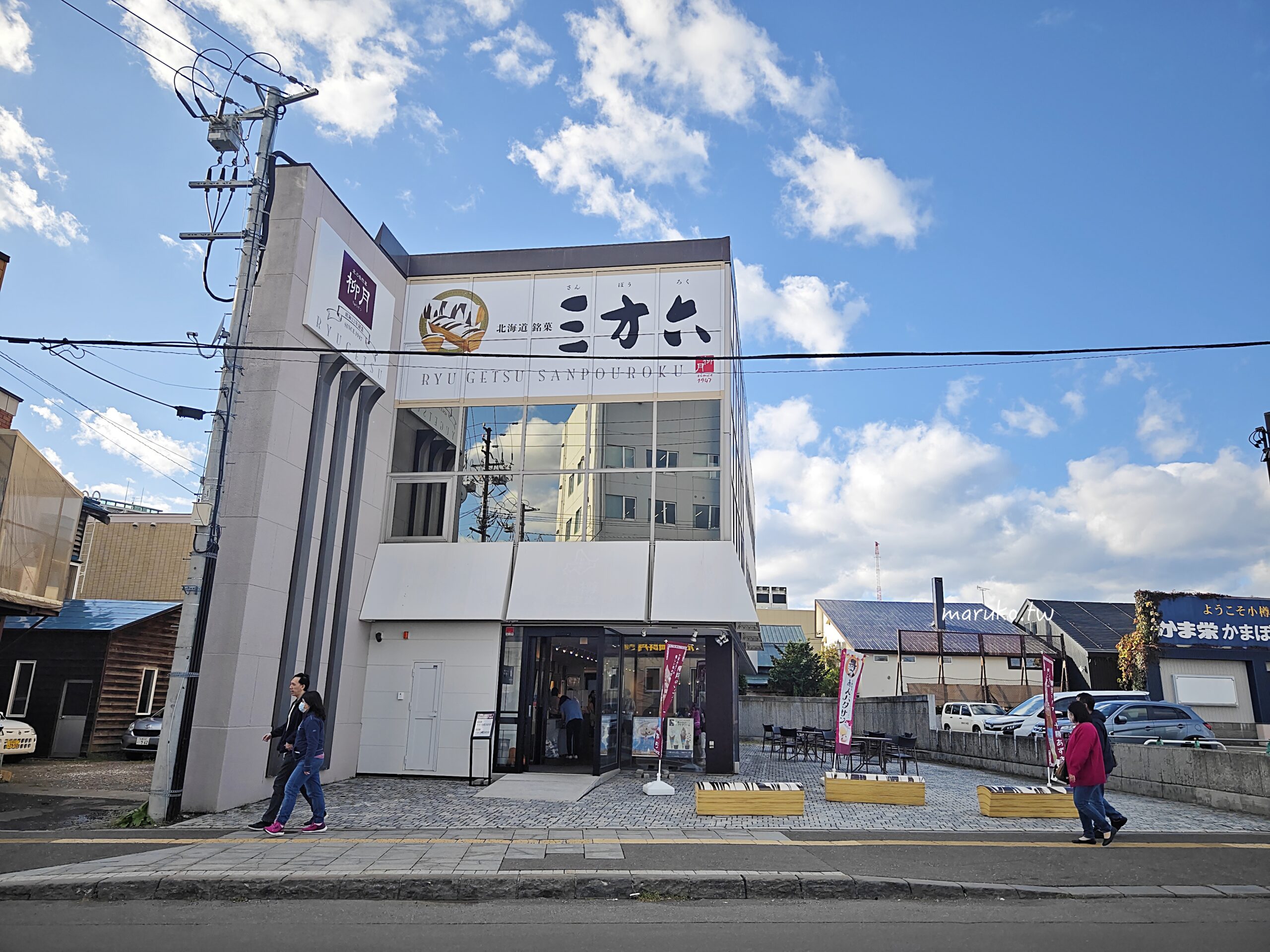 【北海道伴手禮】柳月  十勝70年老店道民最愛的點心，年賣萬條的三方六年輪蛋糕！ @Maruko(丸子)與美食有個約會