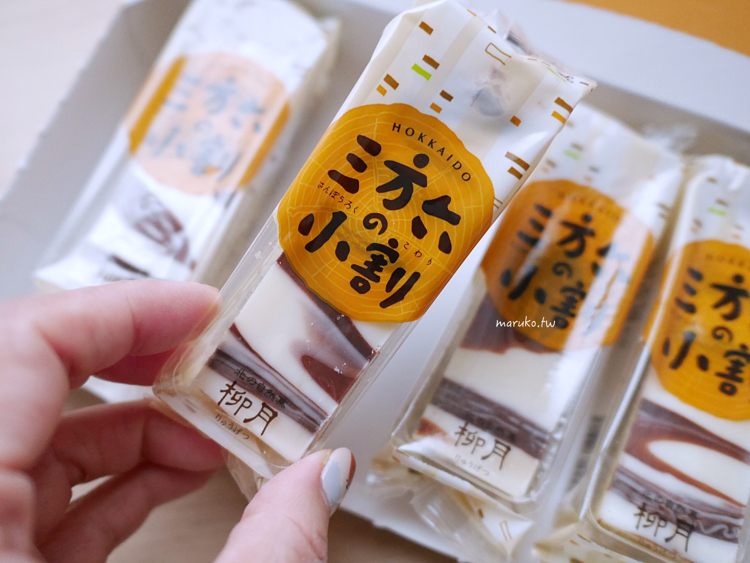 【北海道伴手禮】柳月  十勝70年老店道民最愛的點心，年賣萬條的三方六年輪蛋糕！ @Maruko(丸子)與美食有個約會
