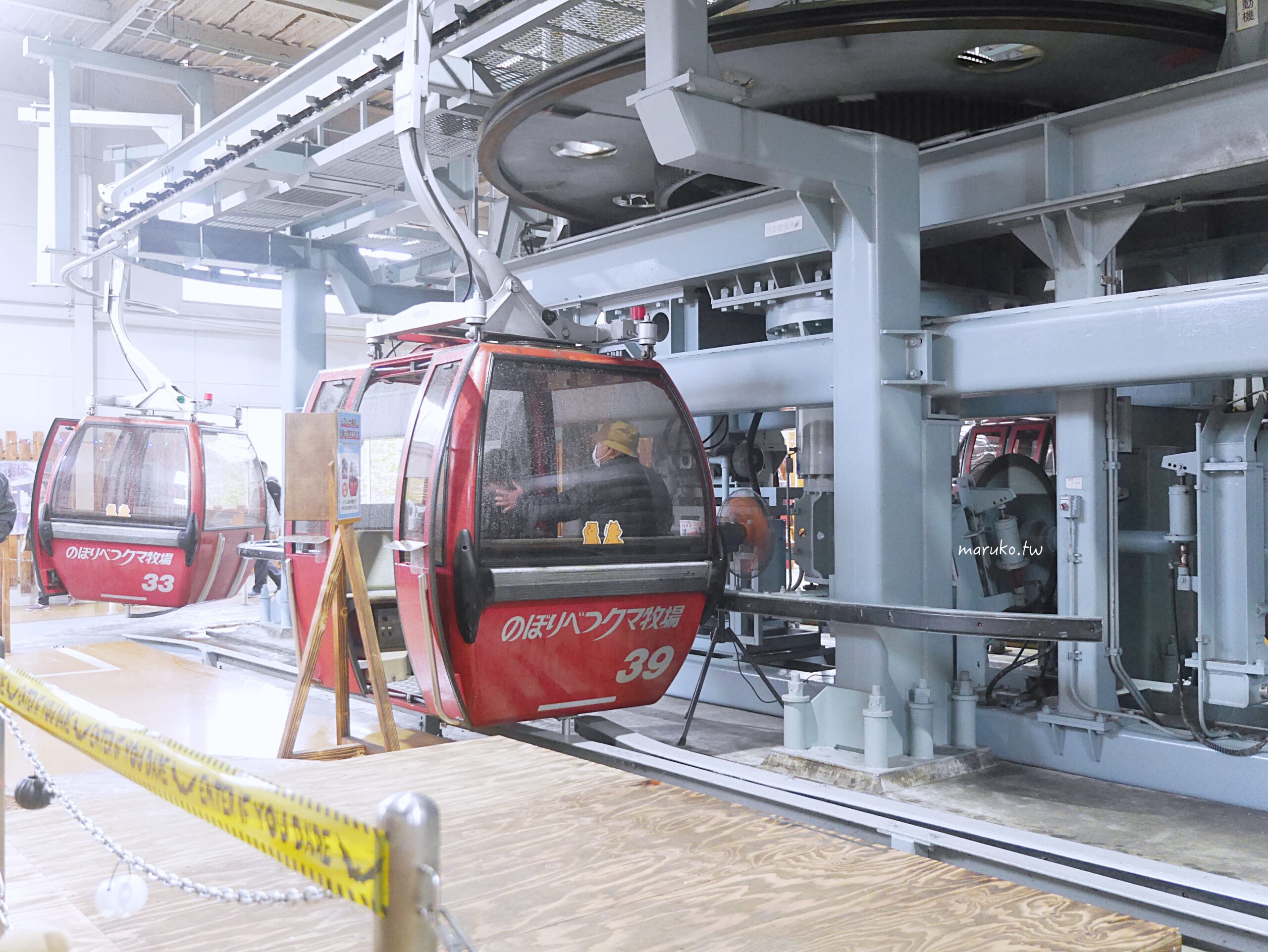 【北海道登別】登別棕熊牧場 搭纜車眺望俱多樂湖展望台,登別溫泉老街週邊景點推薦! @Maruko(丸子)與美食有個約會 【北海道登別】登別棕熊牧場 搭纜車眺望俱多樂湖展望台,登別溫泉老街週邊景點推薦! @Maruko(丸子)與美食有個約會