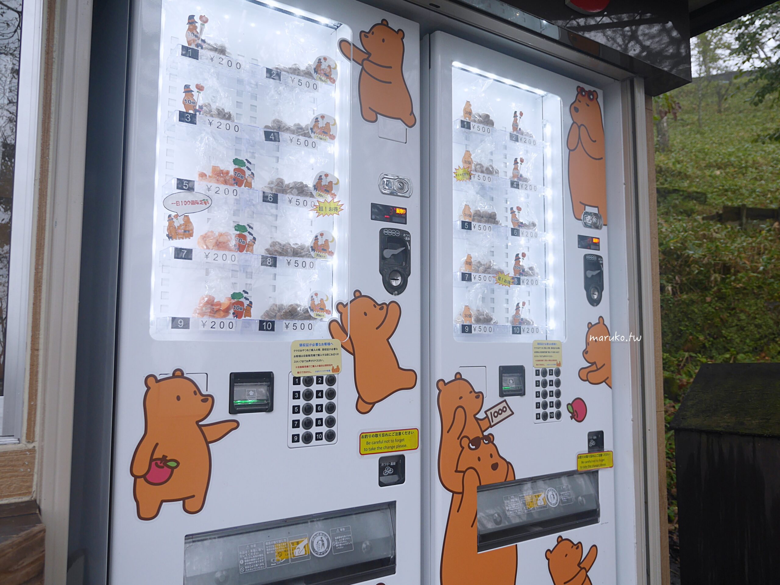 【北海道登別】登別棕熊牧場 搭纜車眺望俱多樂湖展望台,登別溫泉老街週邊景點推薦! @Maruko(丸子)與美食有個約會 【北海道登別】登別棕熊牧場 搭纜車眺望俱多樂湖展望台,登別溫泉老街週邊景點推薦! @Maruko(丸子)與美食有個約會