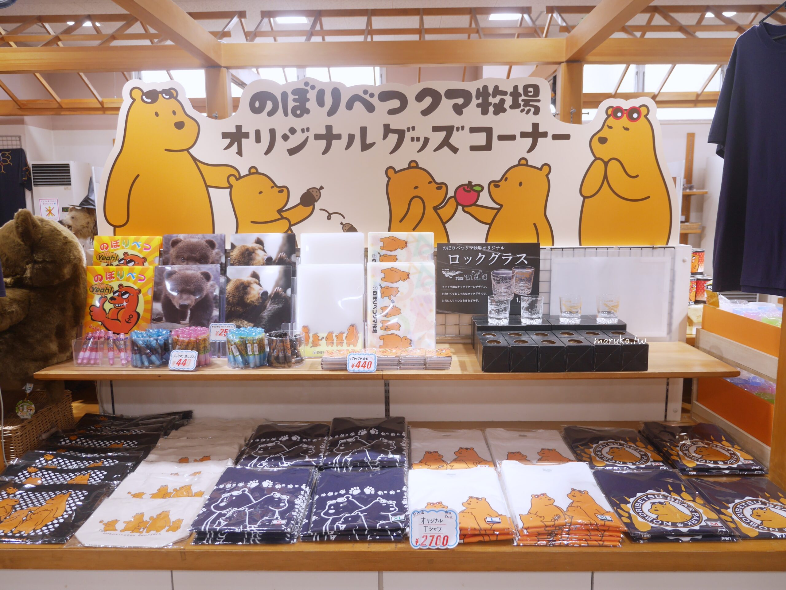 【北海道登別】登別棕熊牧場 搭纜車眺望俱多樂湖展望台,登別溫泉老街週邊景點推薦! @Maruko(丸子)與美食有個約會 【北海道登別】登別棕熊牧場 搭纜車眺望俱多樂湖展望台,登別溫泉老街週邊景點推薦! @Maruko(丸子)與美食有個約會
