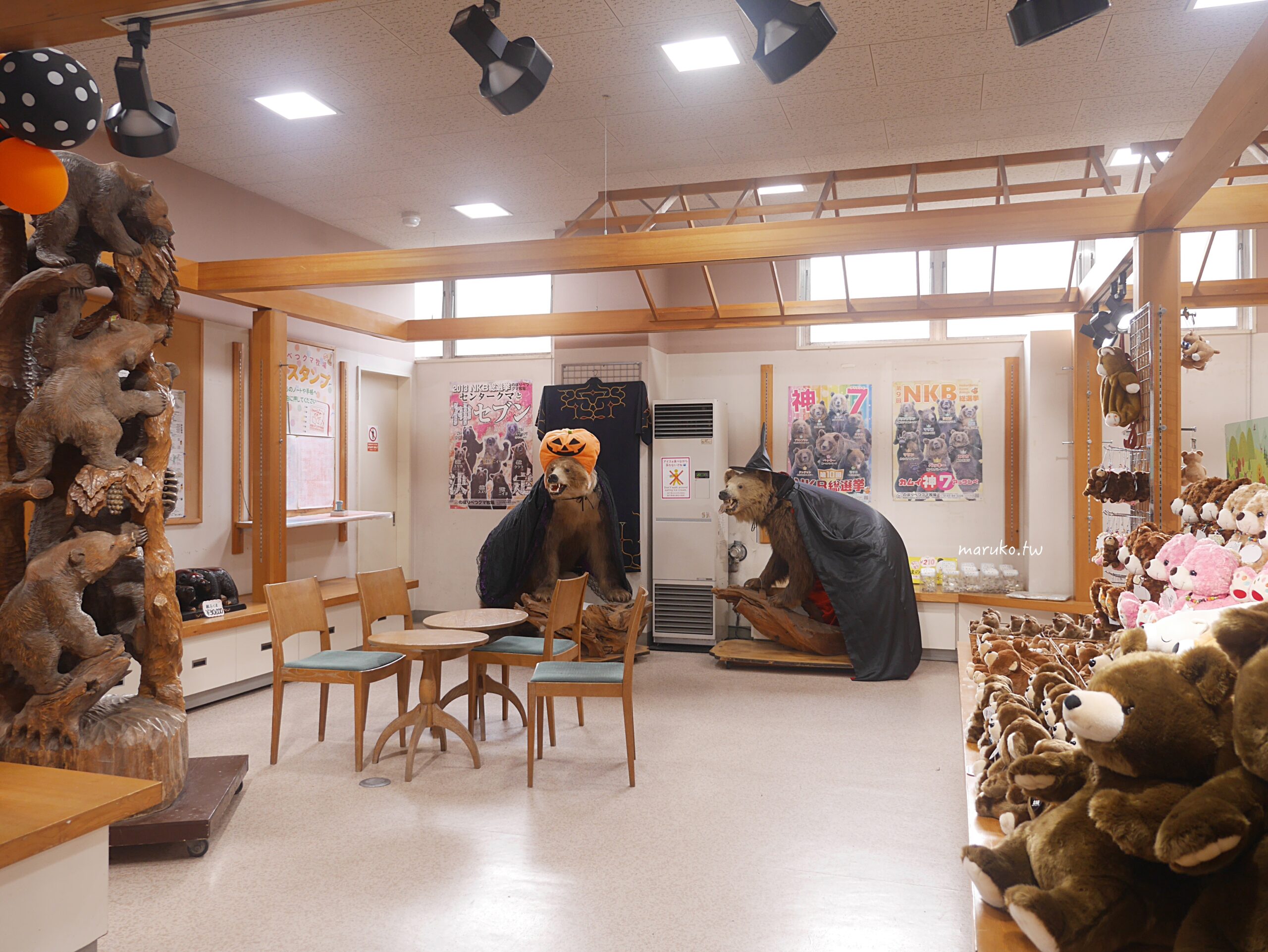 【北海道登別】登別棕熊牧場 搭纜車眺望俱多樂湖展望台,登別溫泉老街週邊景點推薦! @Maruko(丸子)與美食有個約會 【北海道登別】登別棕熊牧場 搭纜車眺望俱多樂湖展望台,登別溫泉老街週邊景點推薦! @Maruko(丸子)與美食有個約會