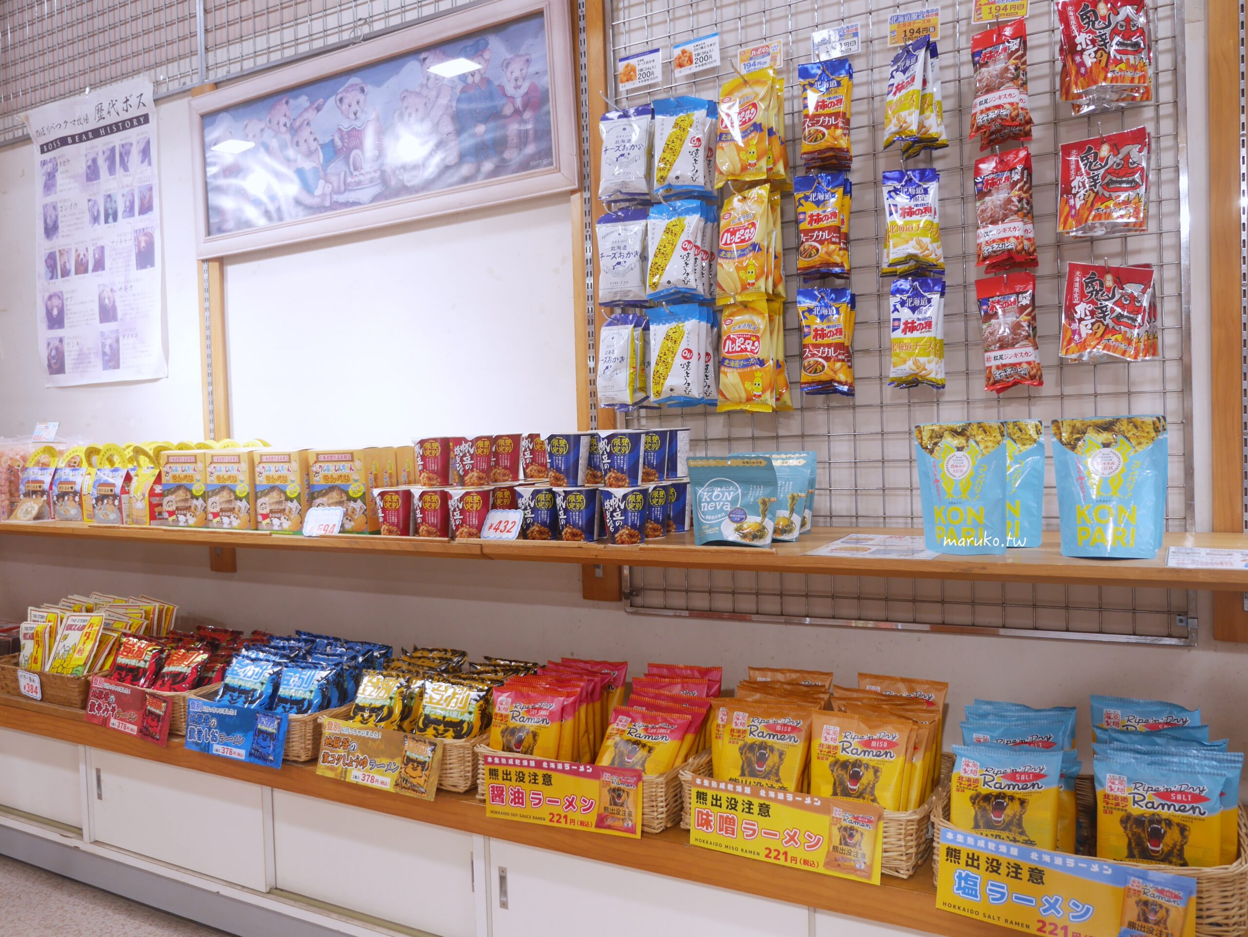 【北海道登別】登別棕熊牧場 搭纜車眺望俱多樂湖展望台,登別溫泉老街週邊景點推薦! @Maruko(丸子)與美食有個約會 【北海道登別】登別棕熊牧場 搭纜車眺望俱多樂湖展望台,登別溫泉老街週邊景點推薦! @Maruko(丸子)與美食有個約會