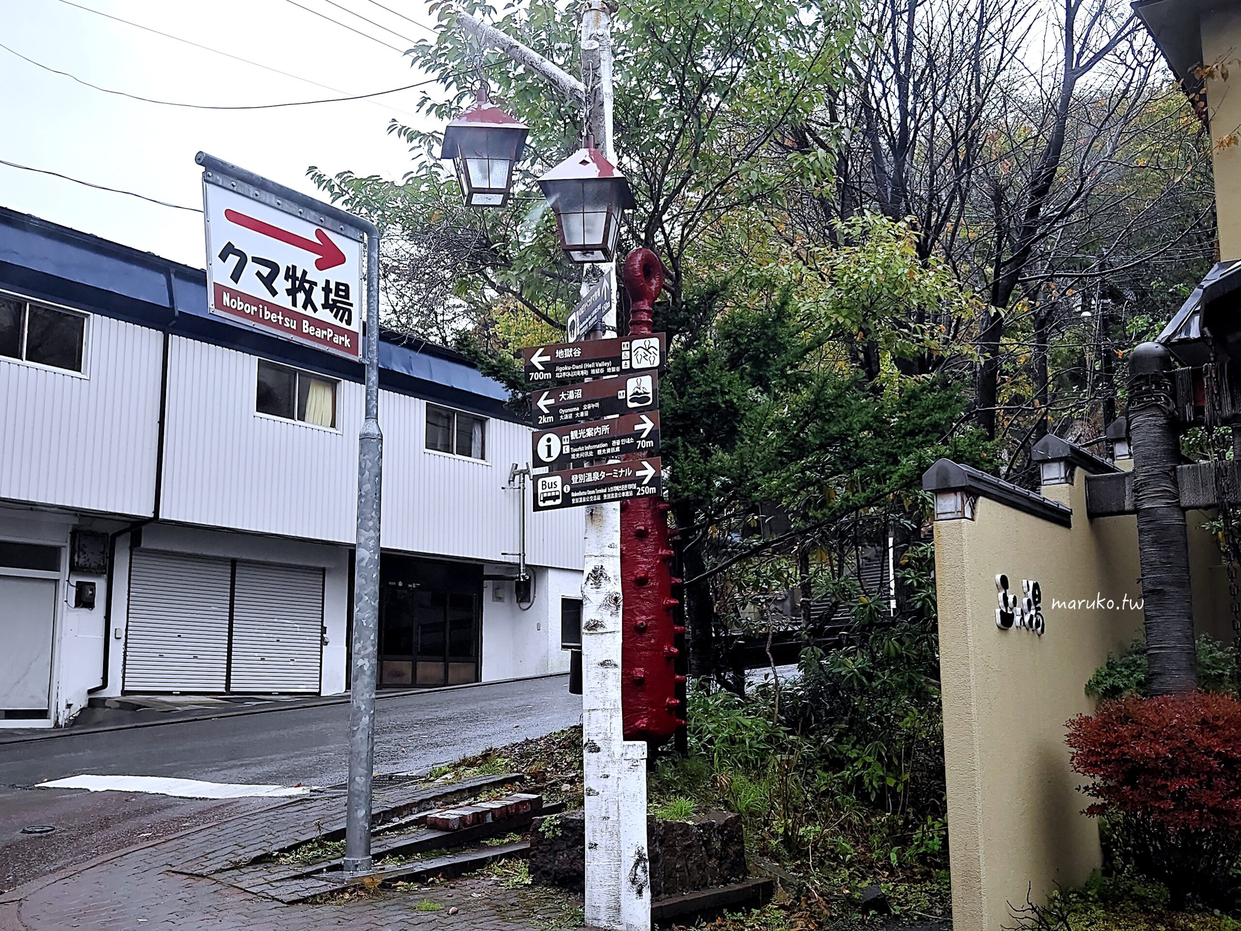 【北海道登別】登別棕熊牧場 搭纜車眺望俱多樂湖展望台,登別溫泉老街週邊景點推薦! @Maruko(丸子)與美食有個約會 【北海道登別】登別棕熊牧場 搭纜車眺望俱多樂湖展望台,登別溫泉老街週邊景點推薦! @Maruko(丸子)與美食有個約會