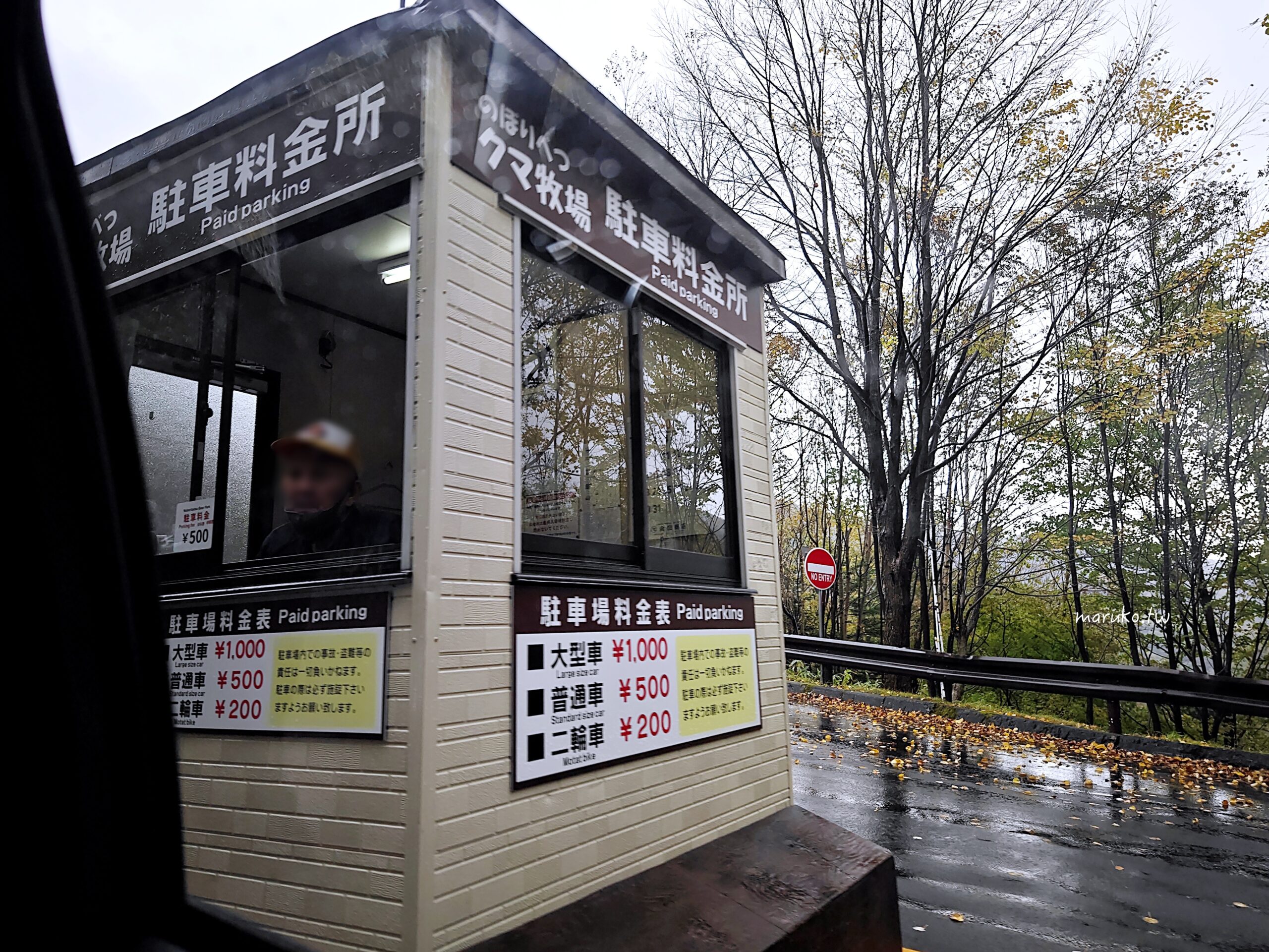 【北海道登別】登別棕熊牧場 搭纜車眺望俱多樂湖展望台,登別溫泉老街週邊景點推薦! @Maruko(丸子)與美食有個約會 【北海道登別】登別棕熊牧場 搭纜車眺望俱多樂湖展望台,登別溫泉老街週邊景點推薦! @Maruko(丸子)與美食有個約會
