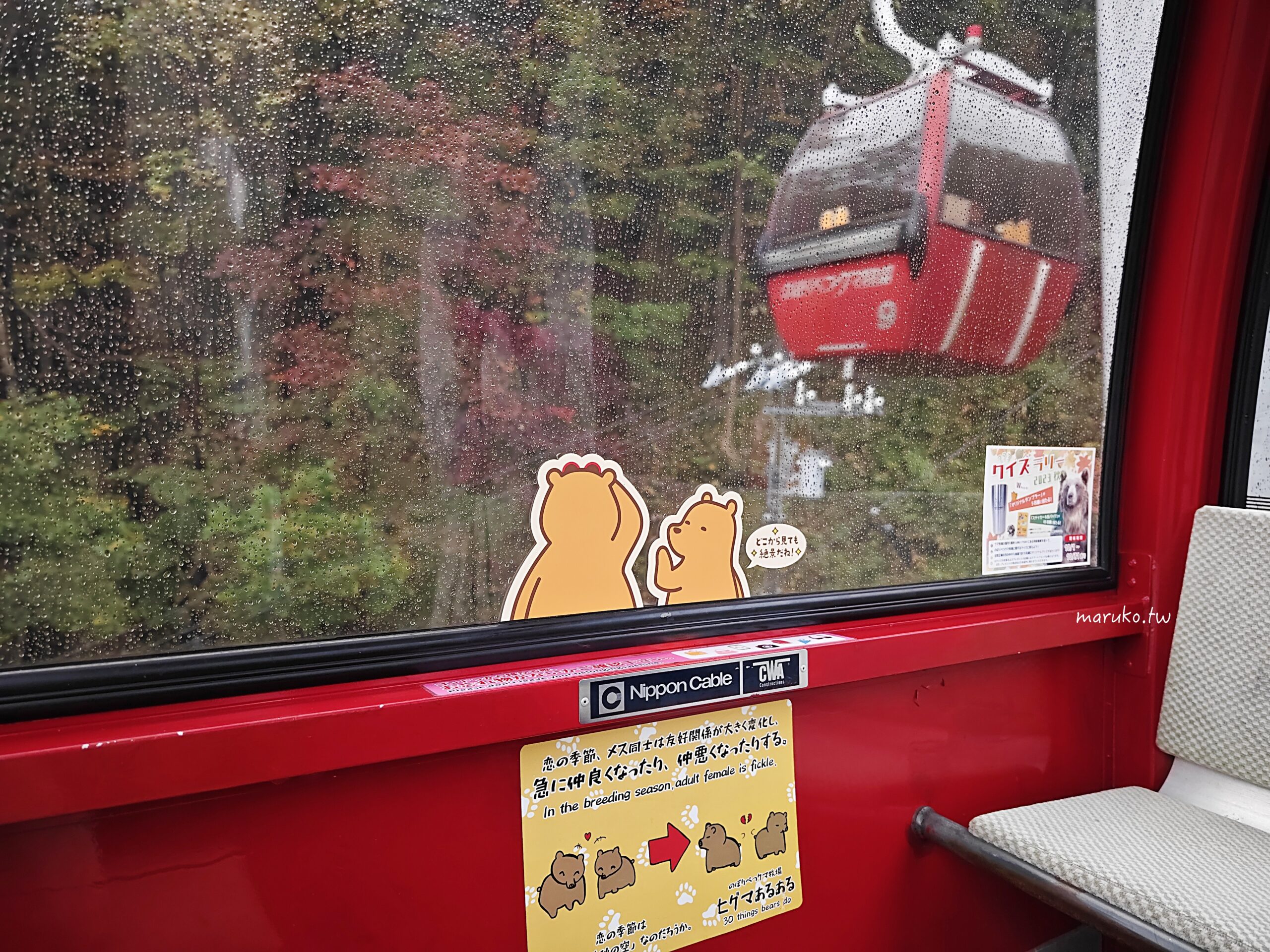 【北海道登別】登別棕熊牧場 搭纜車眺望俱多樂湖展望台，登別溫泉老街週邊景點推薦！ @Maruko(丸子)與美食有個約會
