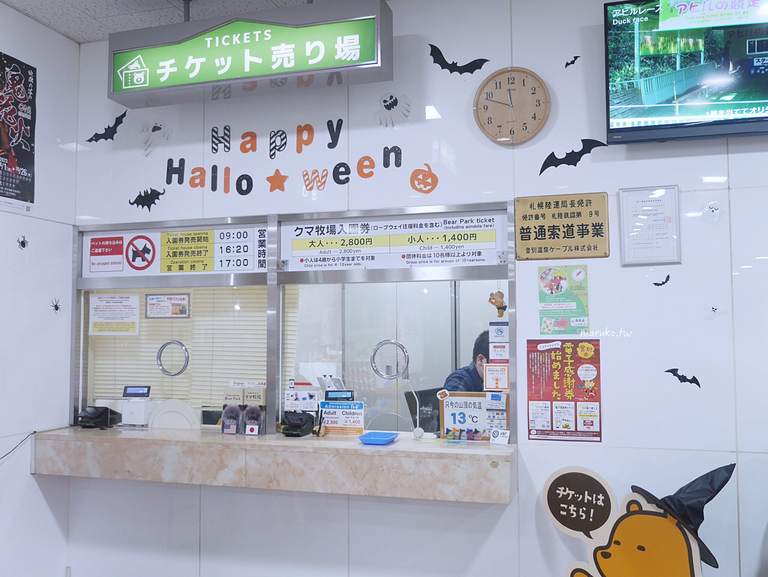 【北海道登別】登別棕熊牧場 搭纜車眺望俱多樂湖展望台,登別溫泉老街週邊景點推薦! @Maruko(丸子)與美食有個約會 【北海道登別】登別棕熊牧場 搭纜車眺望俱多樂湖展望台,登別溫泉老街週邊景點推薦! @Maruko(丸子)與美食有個約會