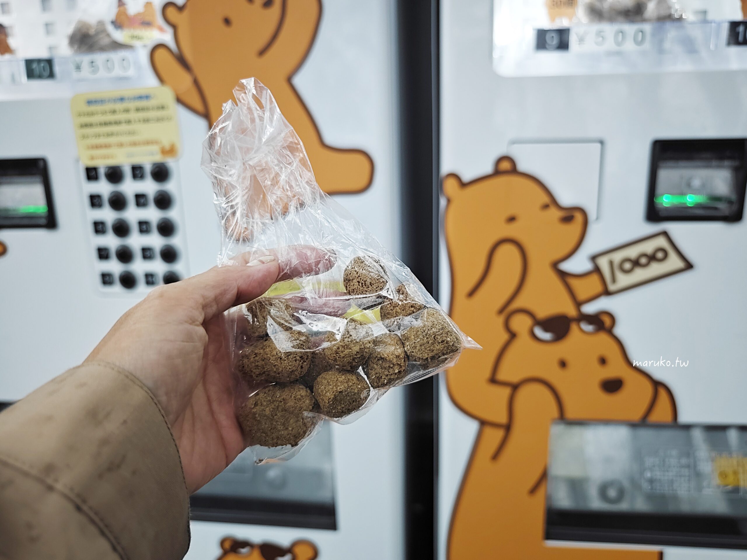 【北海道登別】登別棕熊牧場 搭纜車眺望俱多樂湖展望台,登別溫泉老街週邊景點推薦! @Maruko(丸子)與美食有個約會 【北海道登別】登別棕熊牧場 搭纜車眺望俱多樂湖展望台,登別溫泉老街週邊景點推薦! @Maruko(丸子)與美食有個約會