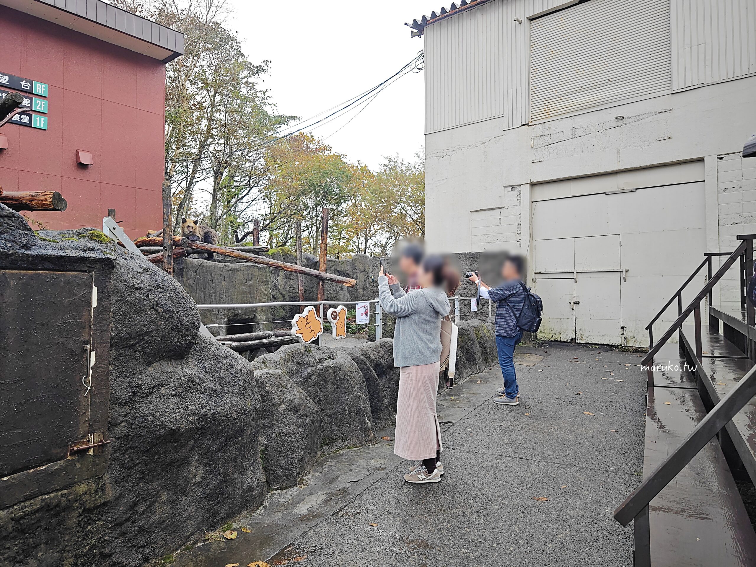 【北海道登別】登別棕熊牧場 搭纜車眺望俱多樂湖展望台,登別溫泉老街週邊景點推薦! @Maruko(丸子)與美食有個約會 【北海道登別】登別棕熊牧場 搭纜車眺望俱多樂湖展望台,登別溫泉老街週邊景點推薦! @Maruko(丸子)與美食有個約會