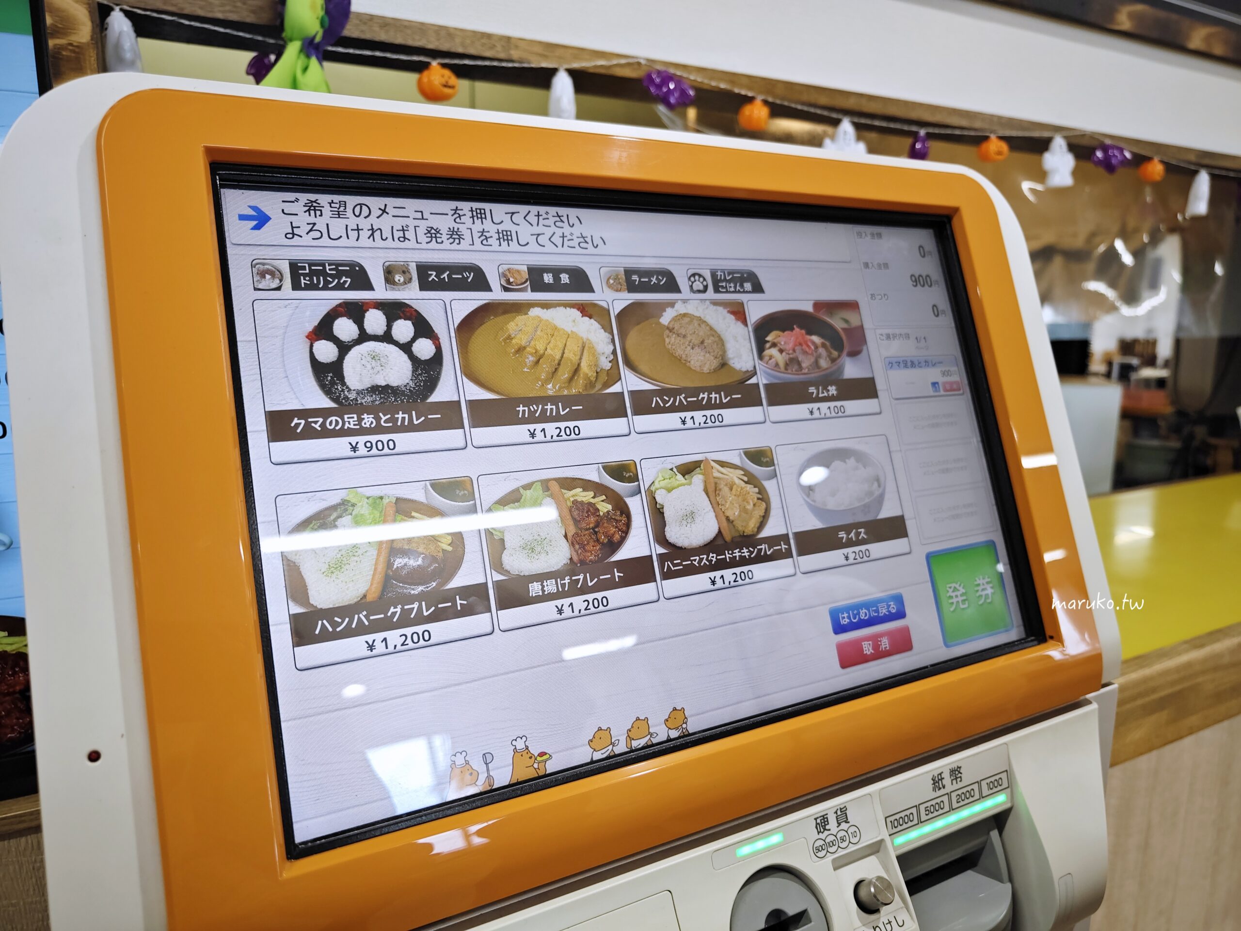 【北海道登別】登別棕熊牧場 搭纜車眺望俱多樂湖展望台,登別溫泉老街週邊景點推薦! @Maruko(丸子)與美食有個約會 【北海道登別】登別棕熊牧場 搭纜車眺望俱多樂湖展望台,登別溫泉老街週邊景點推薦! @Maruko(丸子)與美食有個約會
