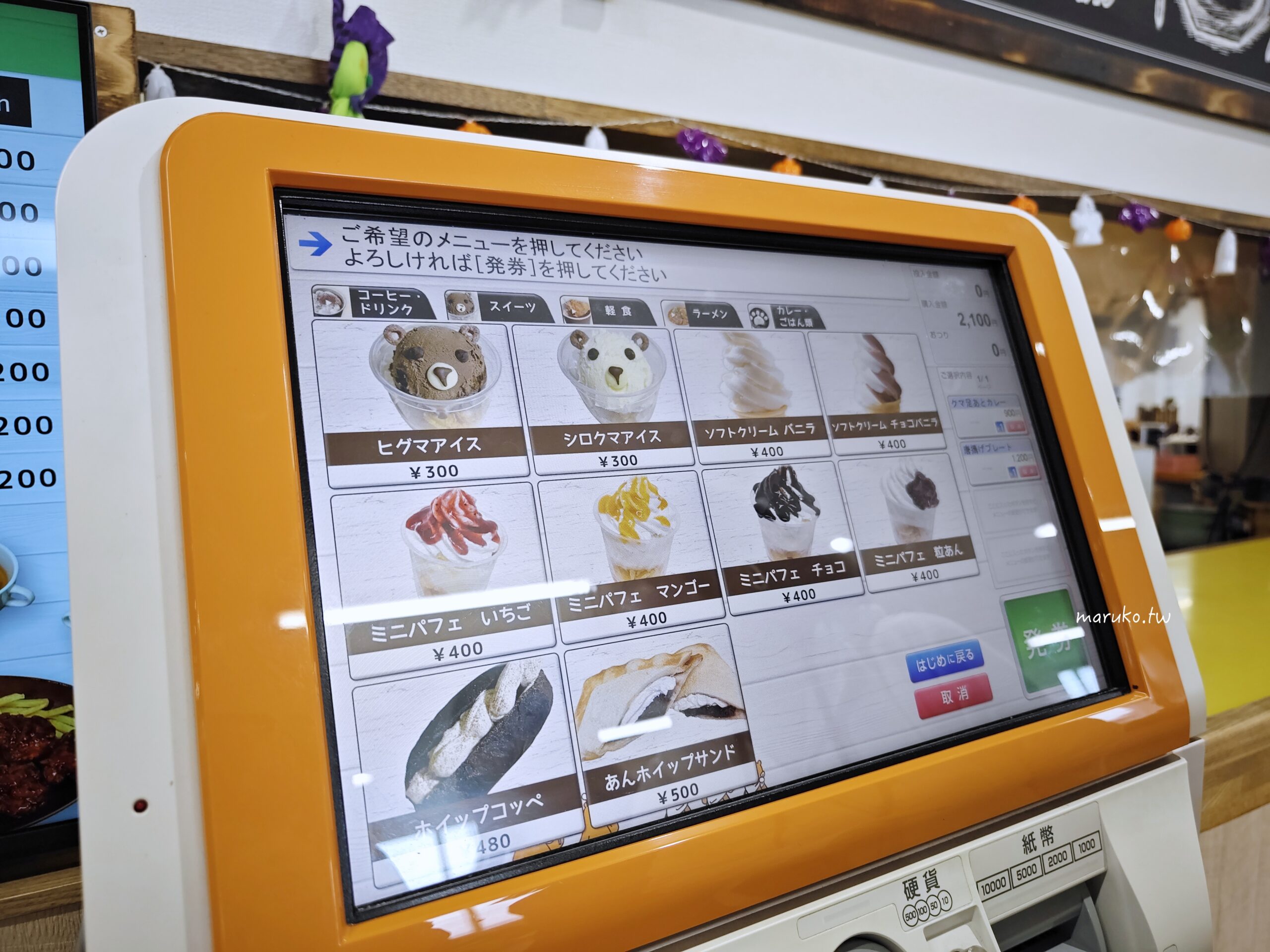 【北海道登別】登別棕熊牧場 搭纜車眺望俱多樂湖展望台,登別溫泉老街週邊景點推薦! @Maruko(丸子)與美食有個約會 【北海道登別】登別棕熊牧場 搭纜車眺望俱多樂湖展望台,登別溫泉老街週邊景點推薦! @Maruko(丸子)與美食有個約會