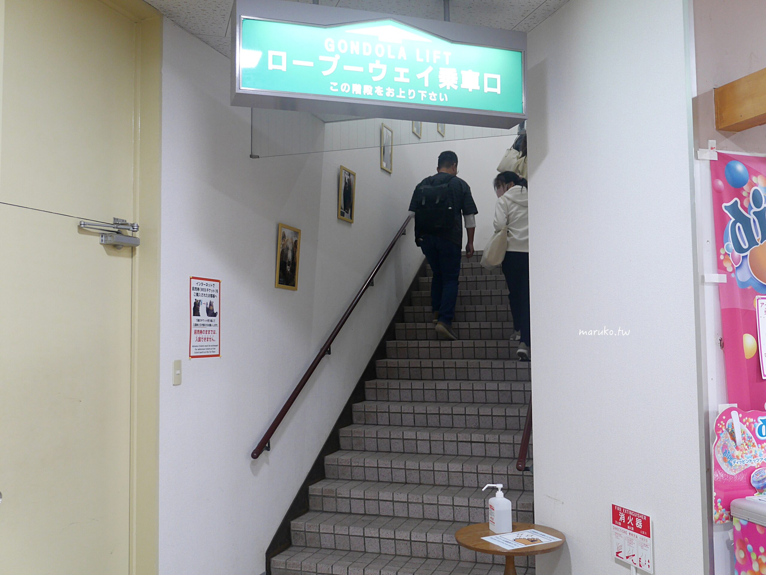 【北海道登別】登別棕熊牧場 搭纜車眺望俱多樂湖展望台，登別溫泉老街週邊景點推薦！ @Maruko(丸子)與美食有個約會