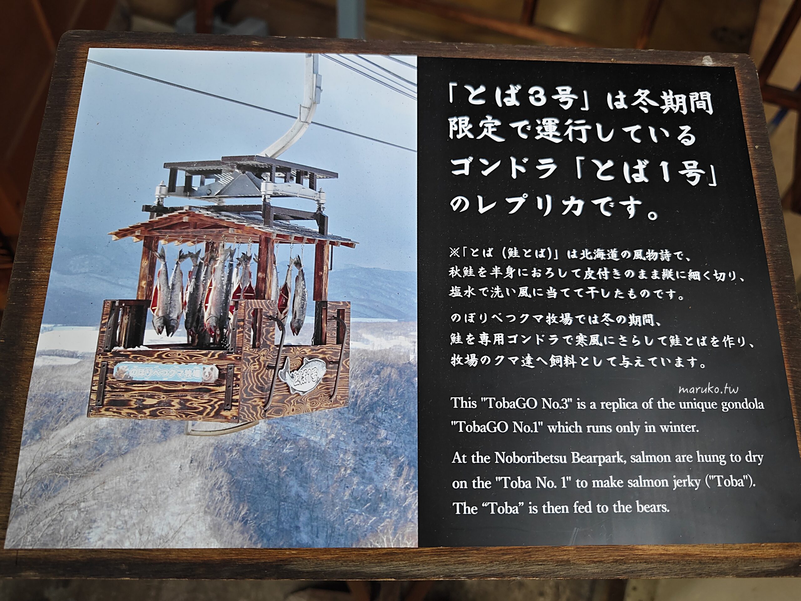 【北海道登別】登別棕熊牧場 搭纜車眺望俱多樂湖展望台,登別溫泉老街週邊景點推薦! @Maruko(丸子)與美食有個約會 【北海道登別】登別棕熊牧場 搭纜車眺望俱多樂湖展望台,登別溫泉老街週邊景點推薦! @Maruko(丸子)與美食有個約會