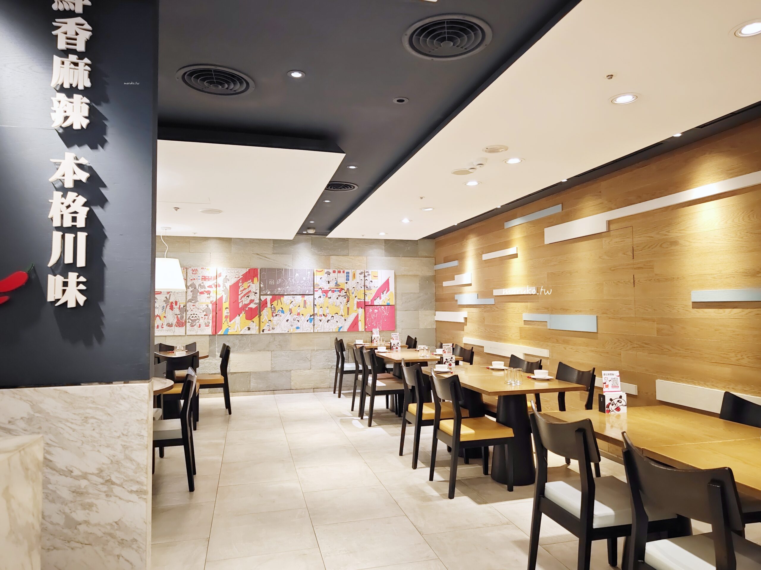 【台北】開飯川食堂 道地川菜酸麻不嗆辣 推回甘酸菜魚、催淚蛋、口水雞道道經典，捷運忠孝敦化站美食推薦！ @Maruko(丸子)與美食有個約會